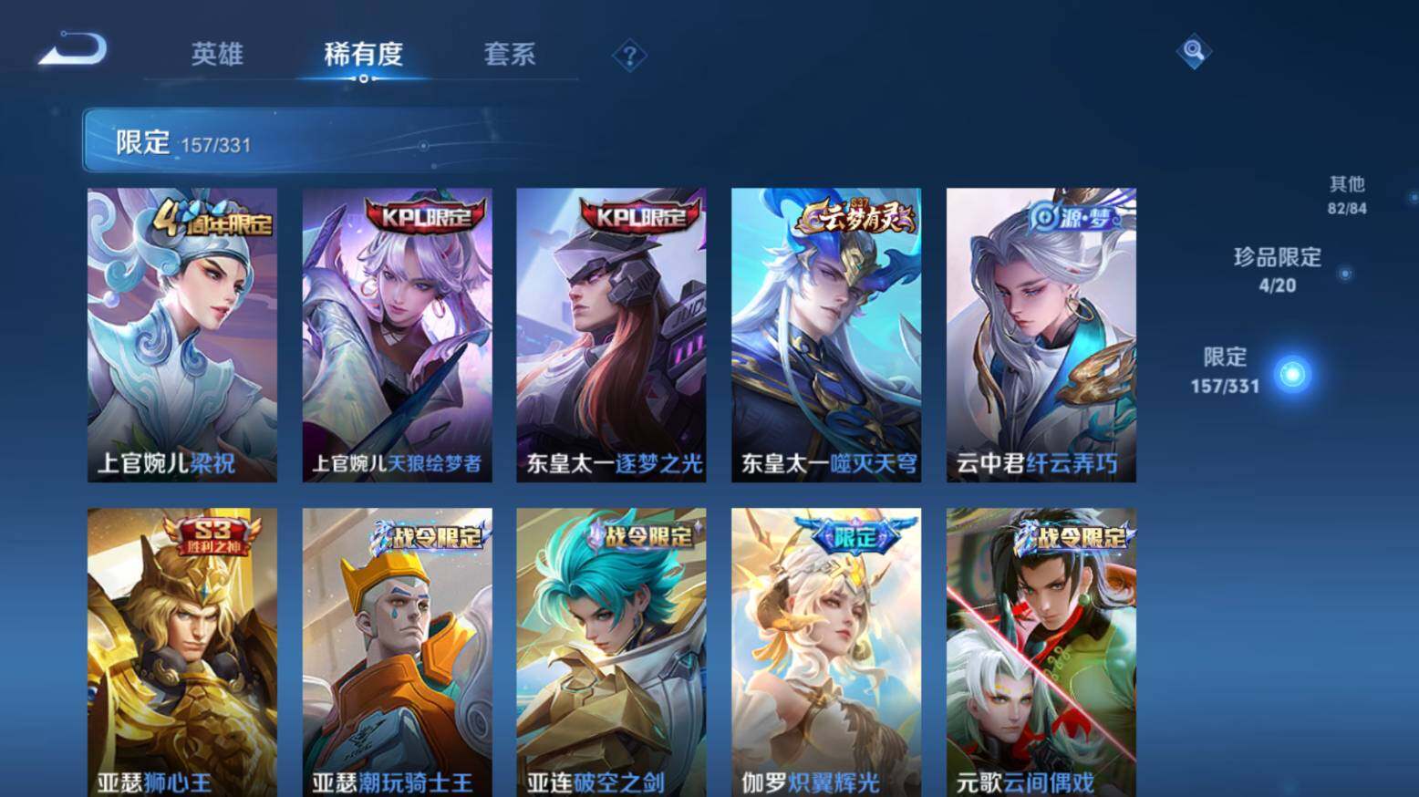 WZ033216426王者荣耀账号详情图20 WZ033216426王者荣耀账号详情图20