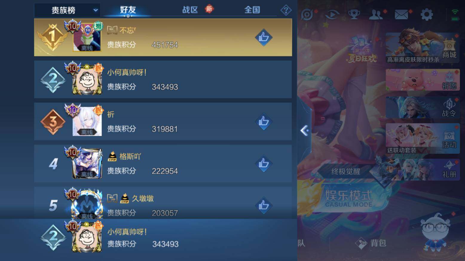 WZ033216426王者荣耀账号详情图23 WZ033216426王者荣耀账号详情图23