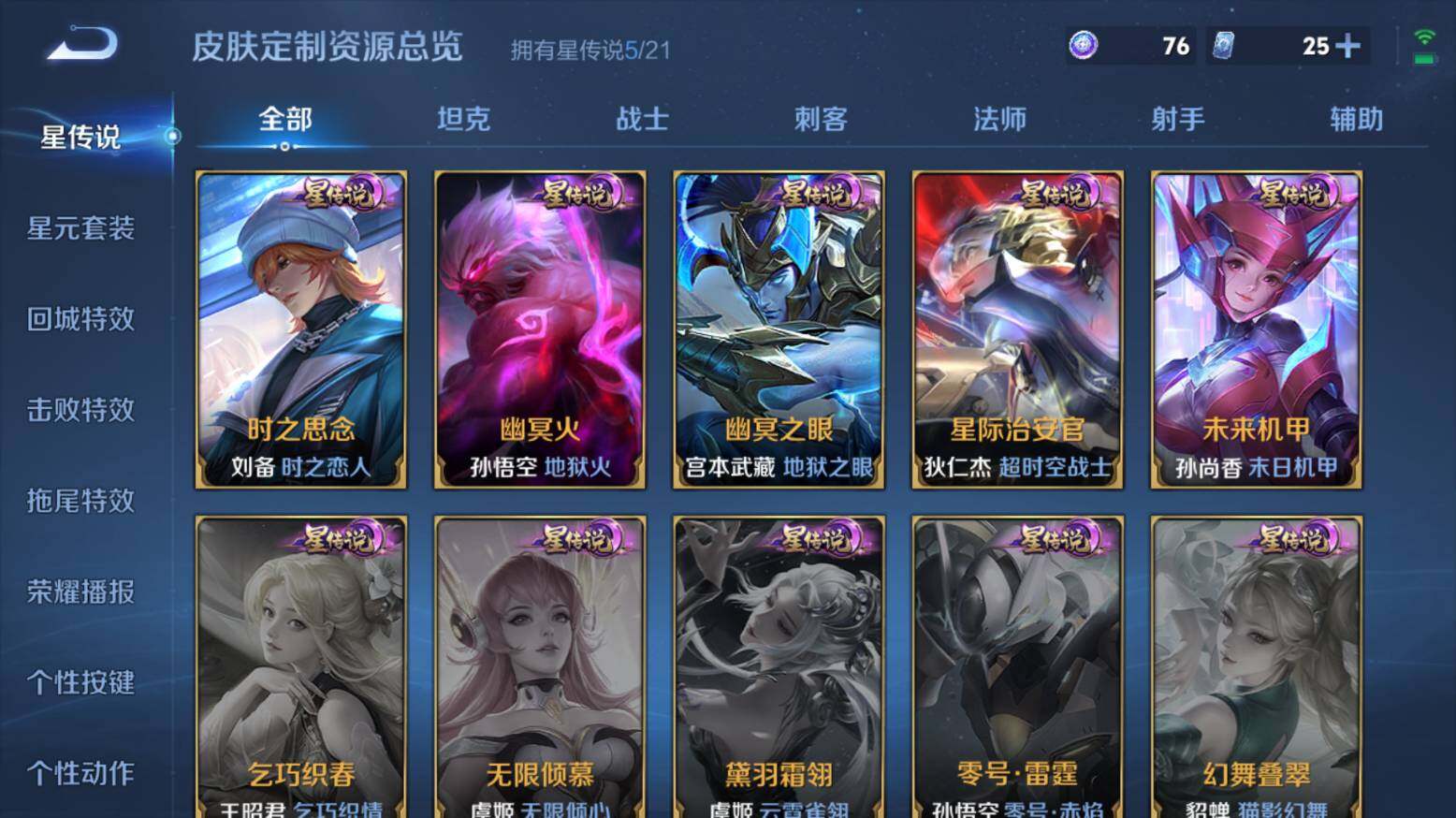 WZ033216426王者荣耀账号详情图24 WZ033216426王者荣耀账号详情图24