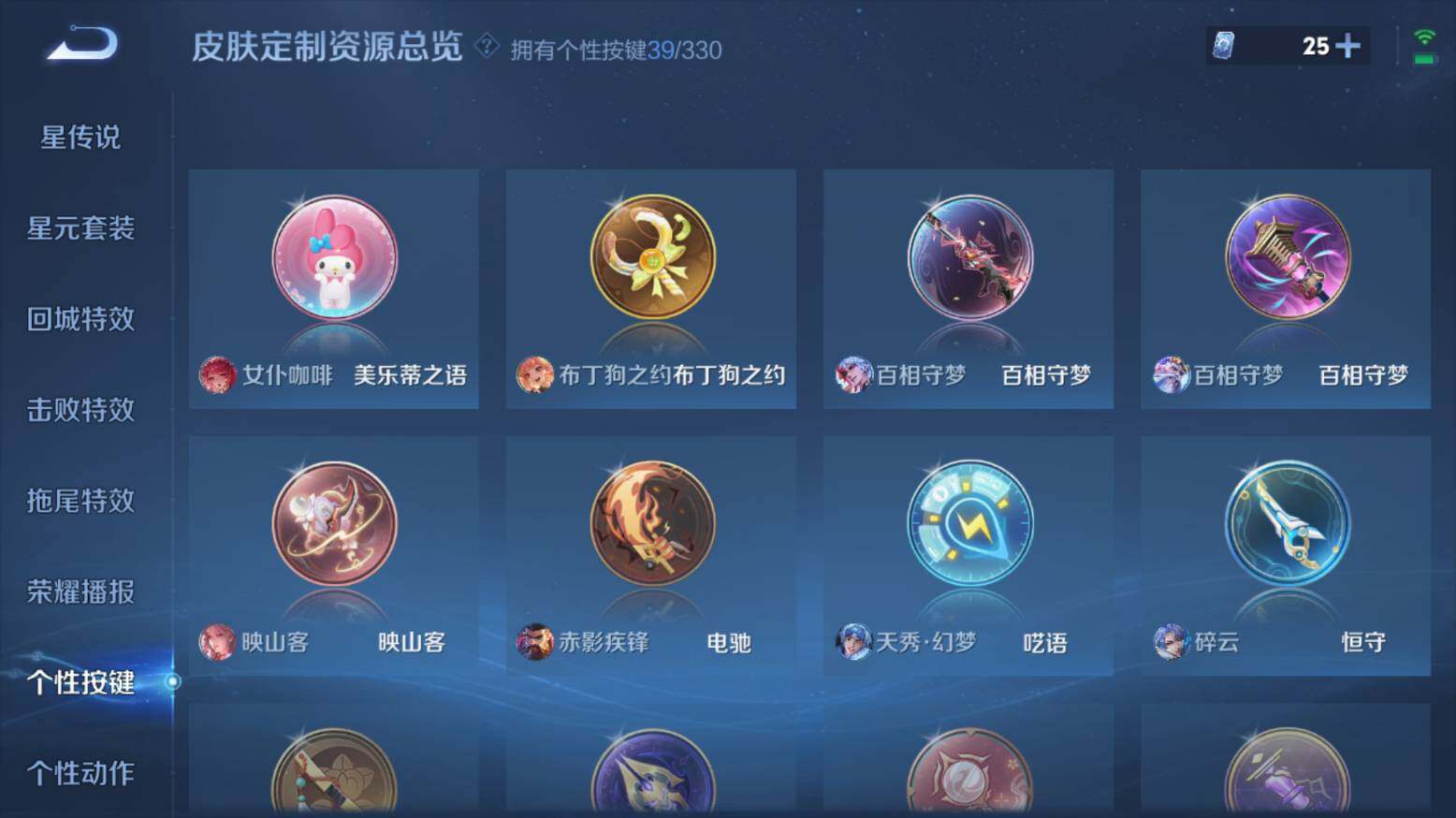 WZ033216426王者荣耀账号详情图26 WZ033216426王者荣耀账号详情图26