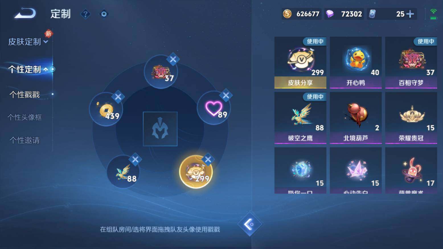 WZ033216426王者荣耀账号详情图27 WZ033216426王者荣耀账号详情图27