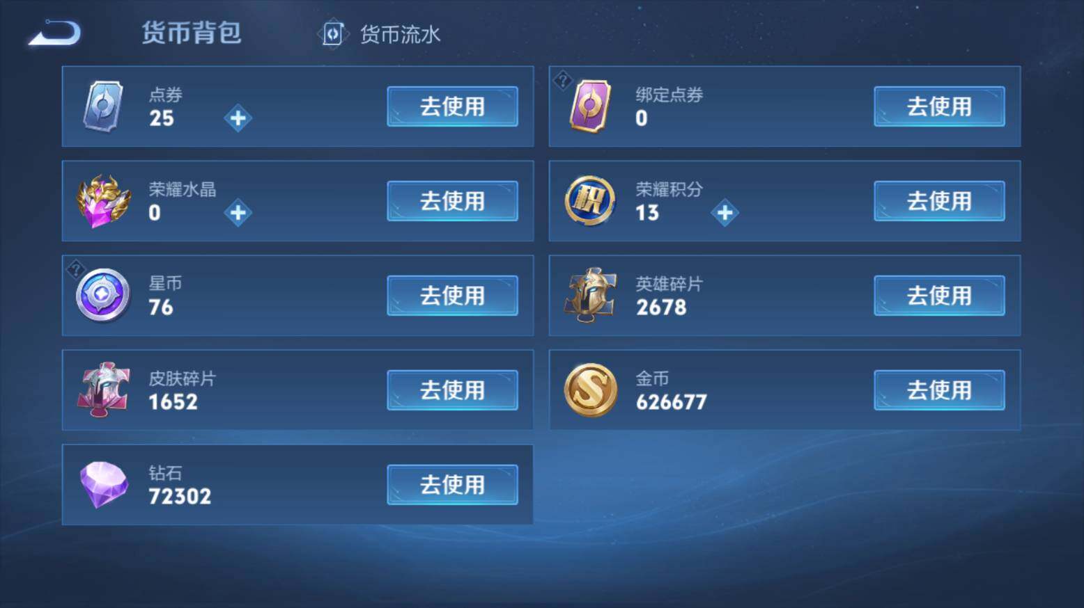 WZ033216426王者荣耀账号详情图30 WZ033216426王者荣耀账号详情图30
