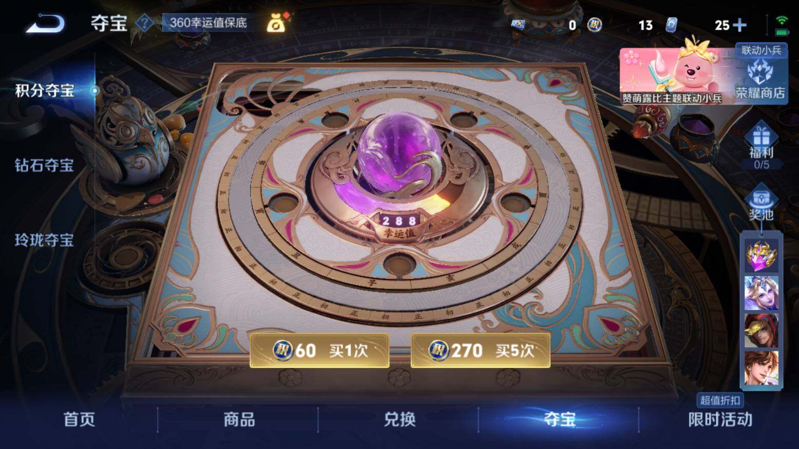 WZ033216426王者荣耀账号详情图31 WZ033216426王者荣耀账号详情图31