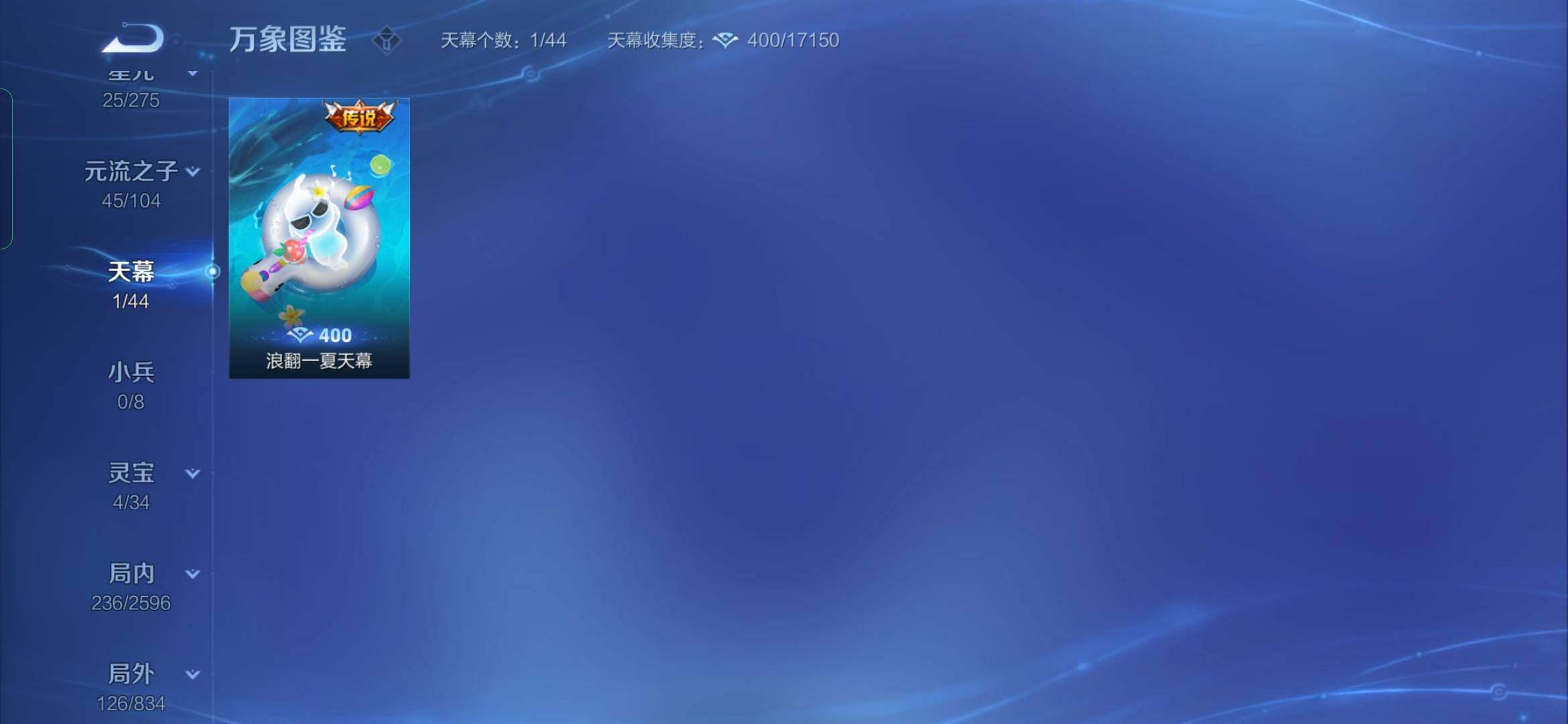 WZYXS3219618王者荣耀账号详情图19 WZYXS3219618王者荣耀账号详情图19