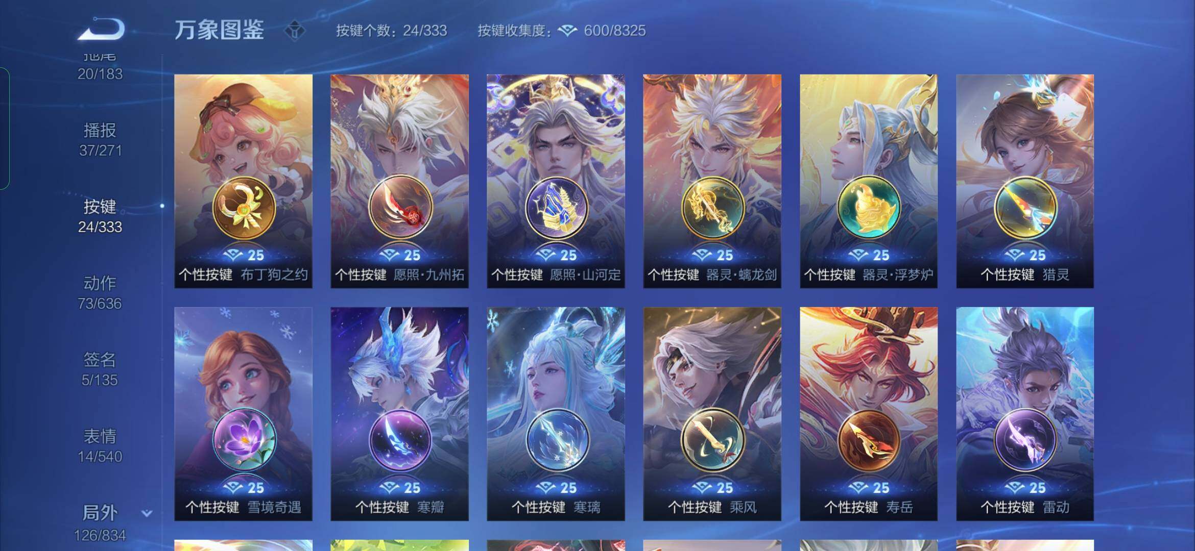 WZYXS3219618王者荣耀账号详情图22 WZYXS3219618王者荣耀账号详情图22