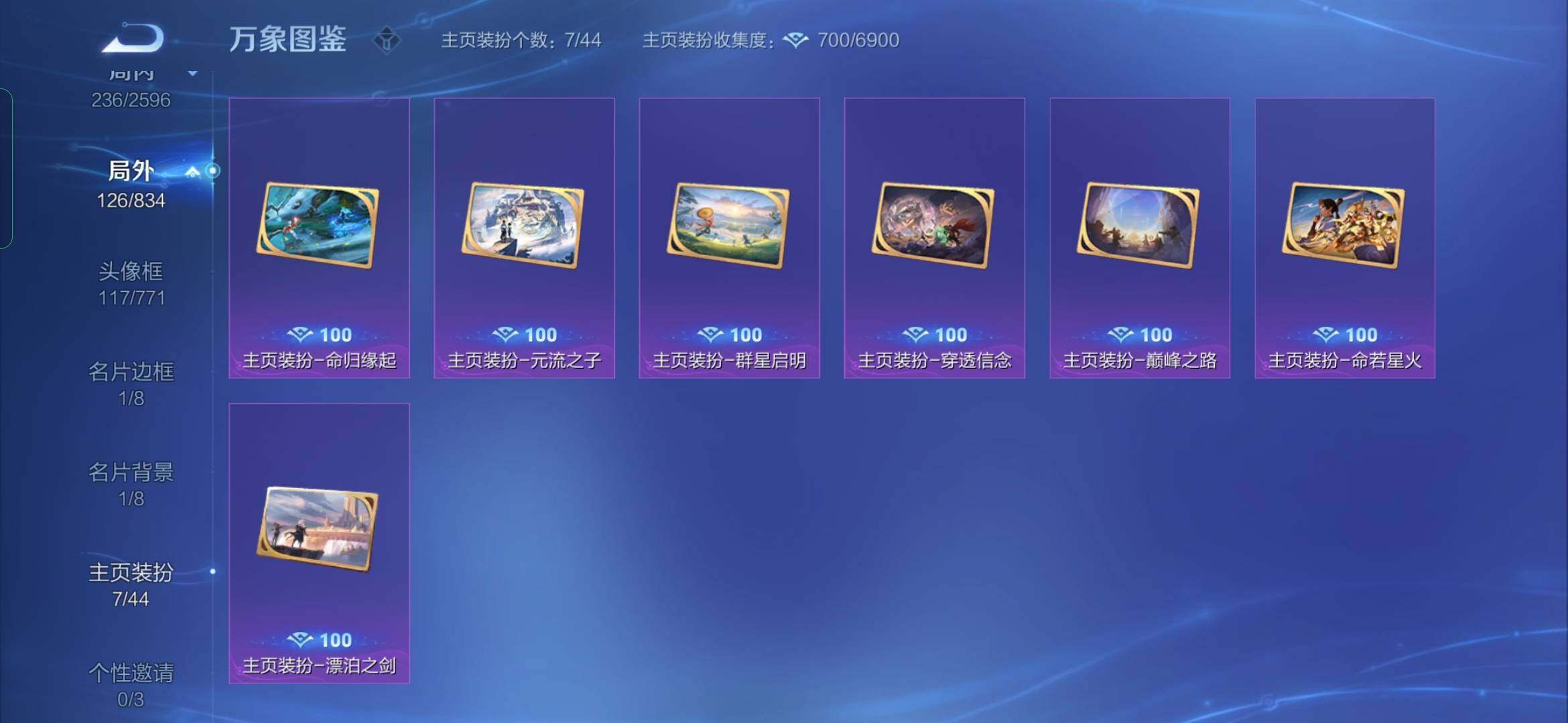 WZYXS3219618王者荣耀账号详情图24 WZYXS3219618王者荣耀账号详情图24