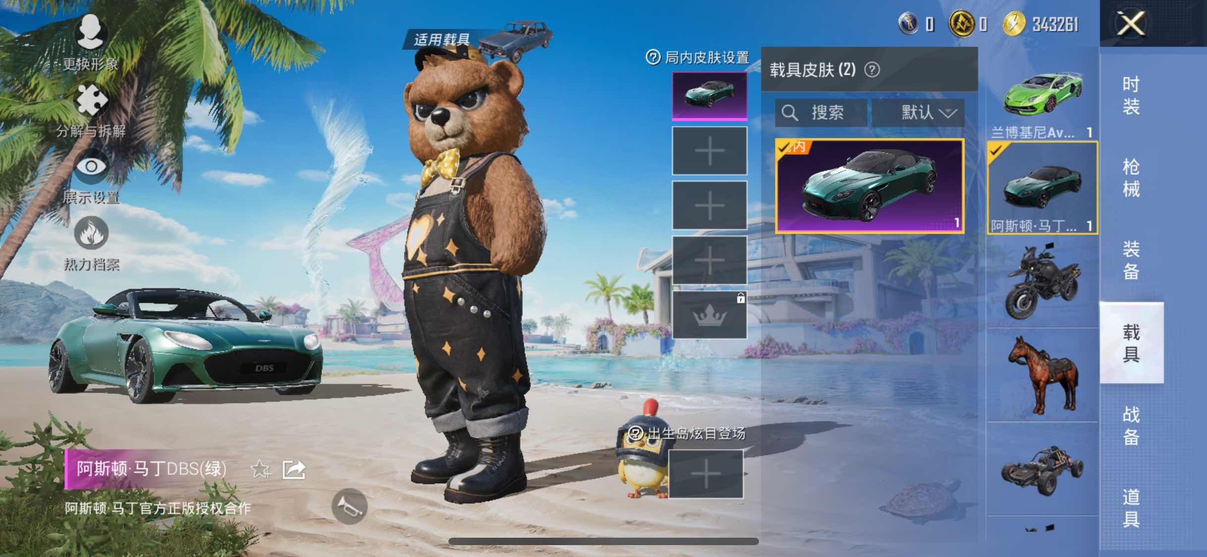 HPYXS3299976和平精英账号详情图10 HPYXS3299976和平精英账号详情图10