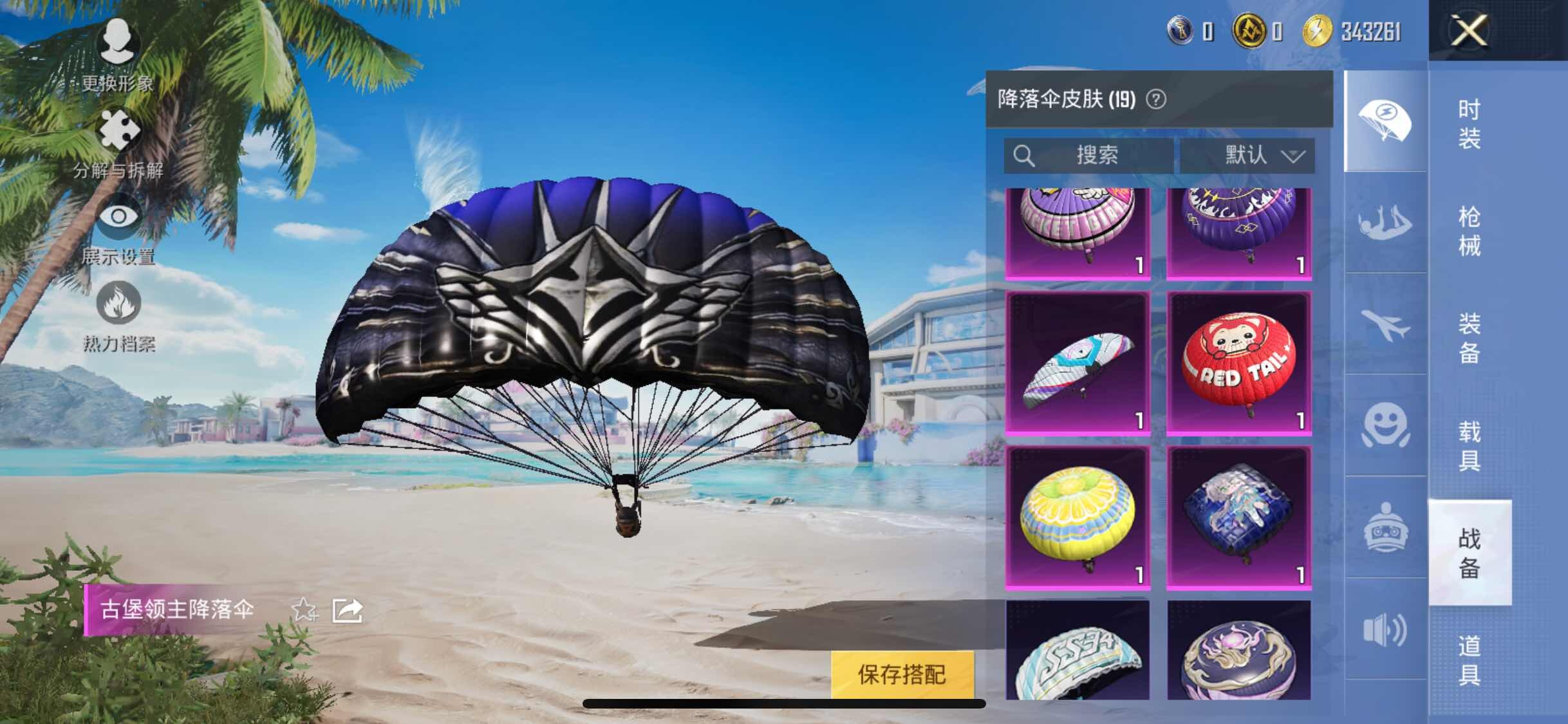 HPYXS3299976和平精英账号详情图11 HPYXS3299976和平精英账号详情图11