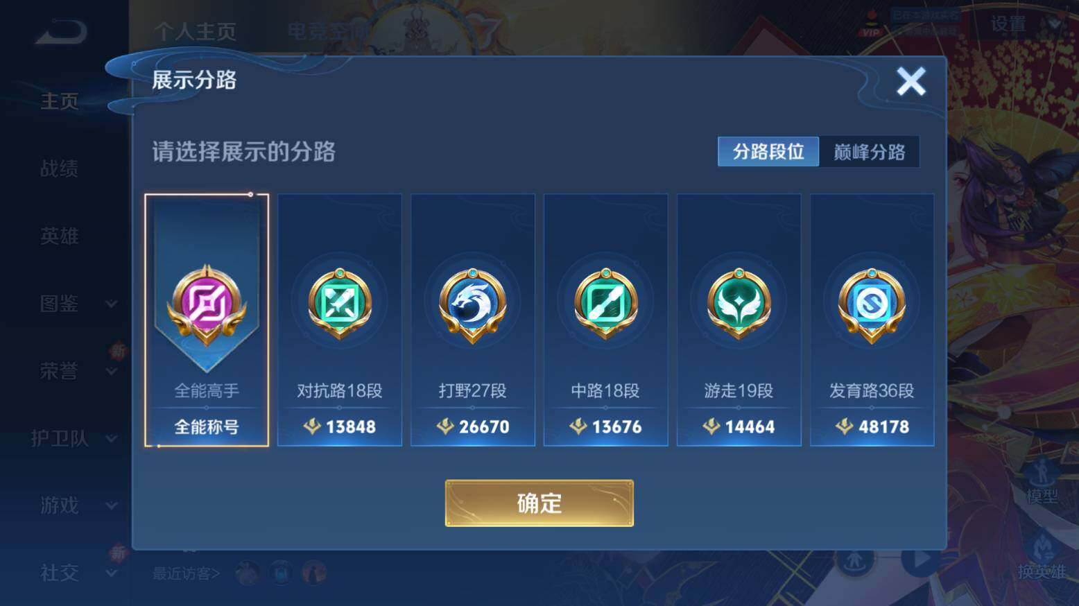 WZ033216373王者荣耀账号详情图11 WZ033216373王者荣耀账号详情图11
