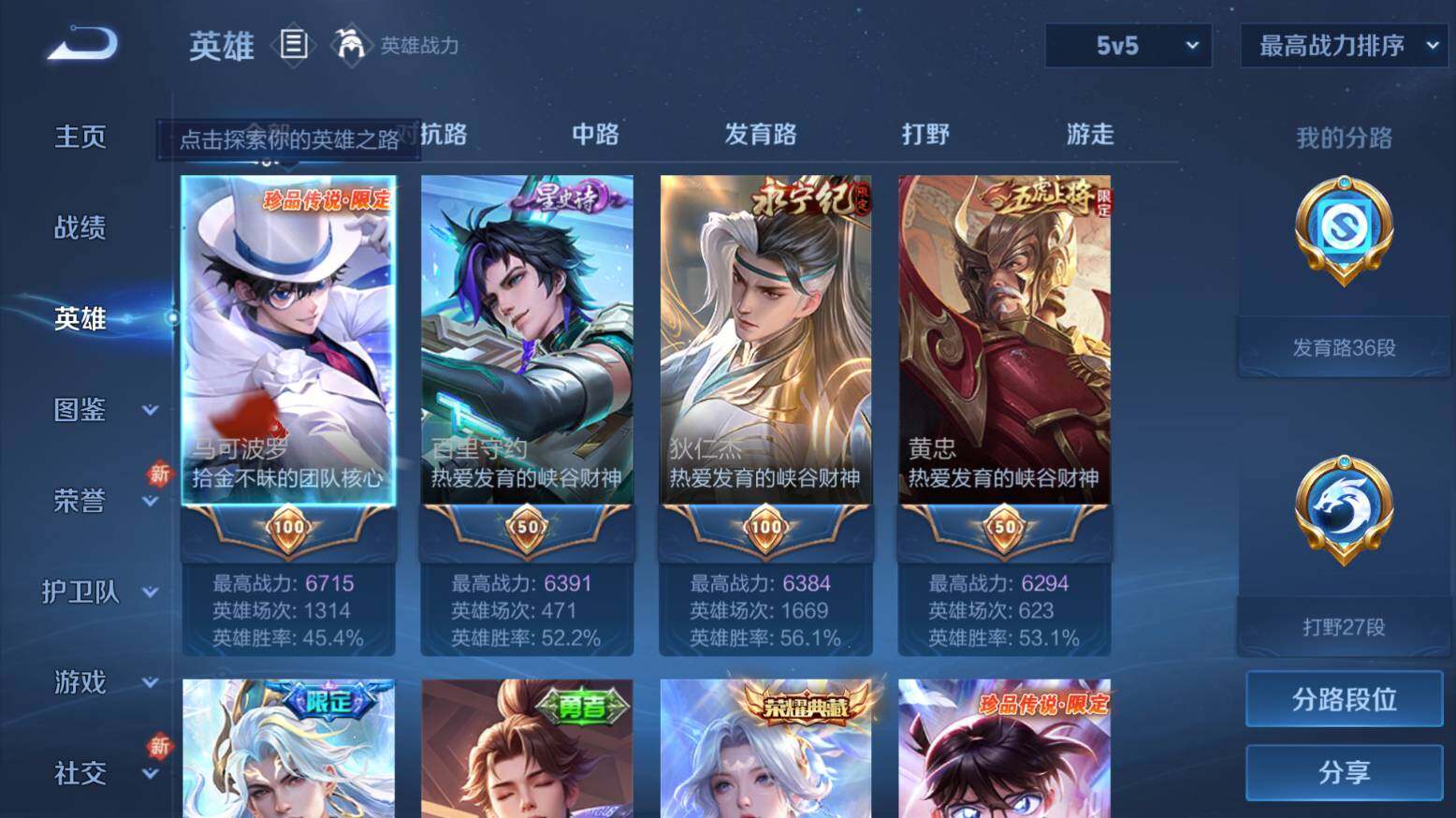 WZ033216373王者荣耀账号详情图12 WZ033216373王者荣耀账号详情图12