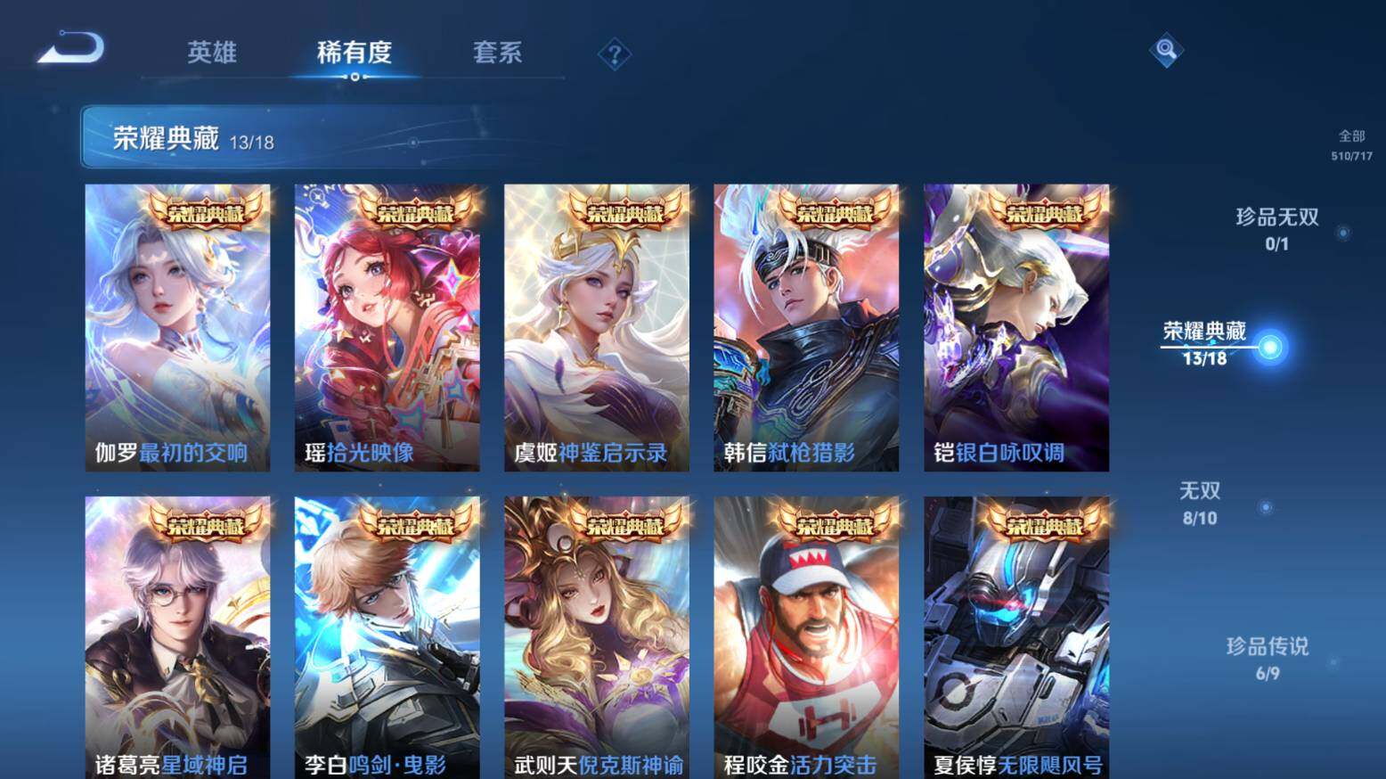 WZ033216373王者荣耀账号详情图15 WZ033216373王者荣耀账号详情图15