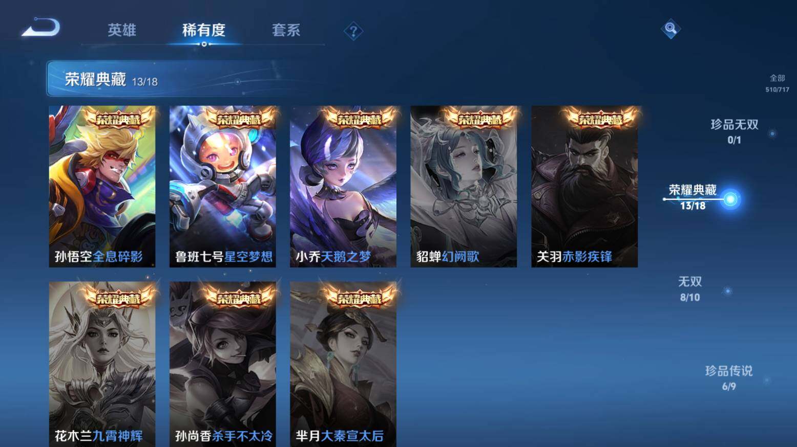 WZ033216373王者荣耀账号详情图16 WZ033216373王者荣耀账号详情图16