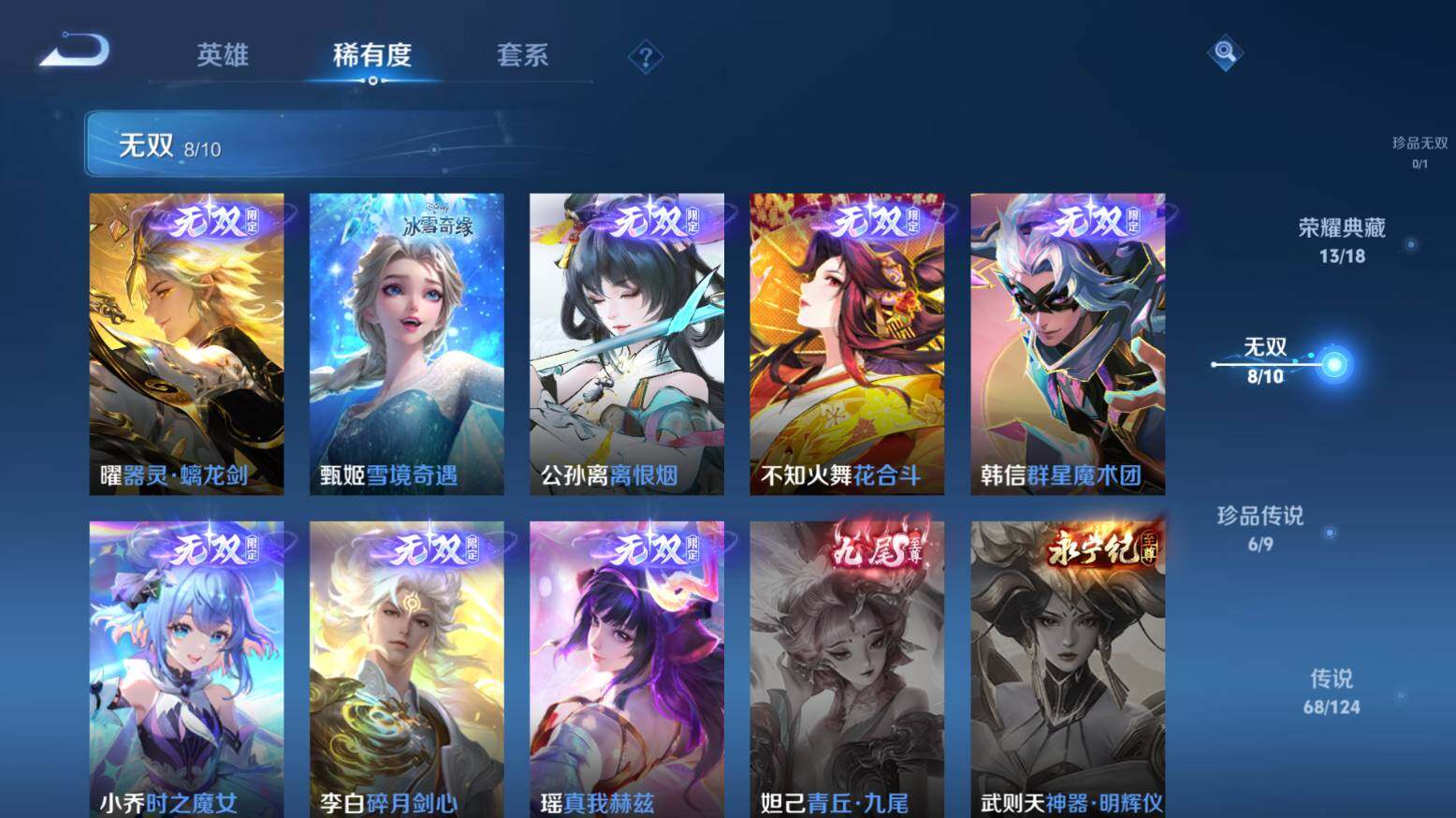 WZ033216373王者荣耀账号详情图17 WZ033216373王者荣耀账号详情图17