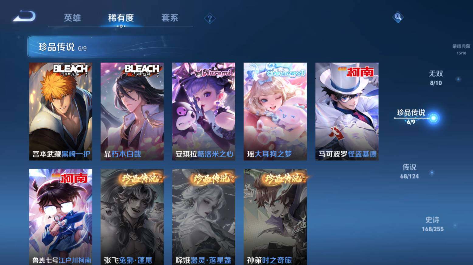 WZ033216373王者荣耀账号详情图18 WZ033216373王者荣耀账号详情图18