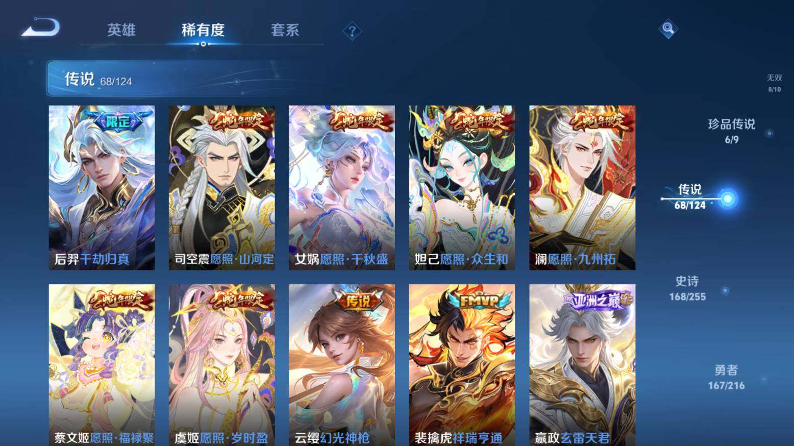 WZ033216373王者荣耀账号详情图19 WZ033216373王者荣耀账号详情图19