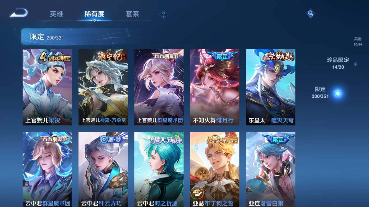 WZ033216373王者荣耀账号详情图21 WZ033216373王者荣耀账号详情图21