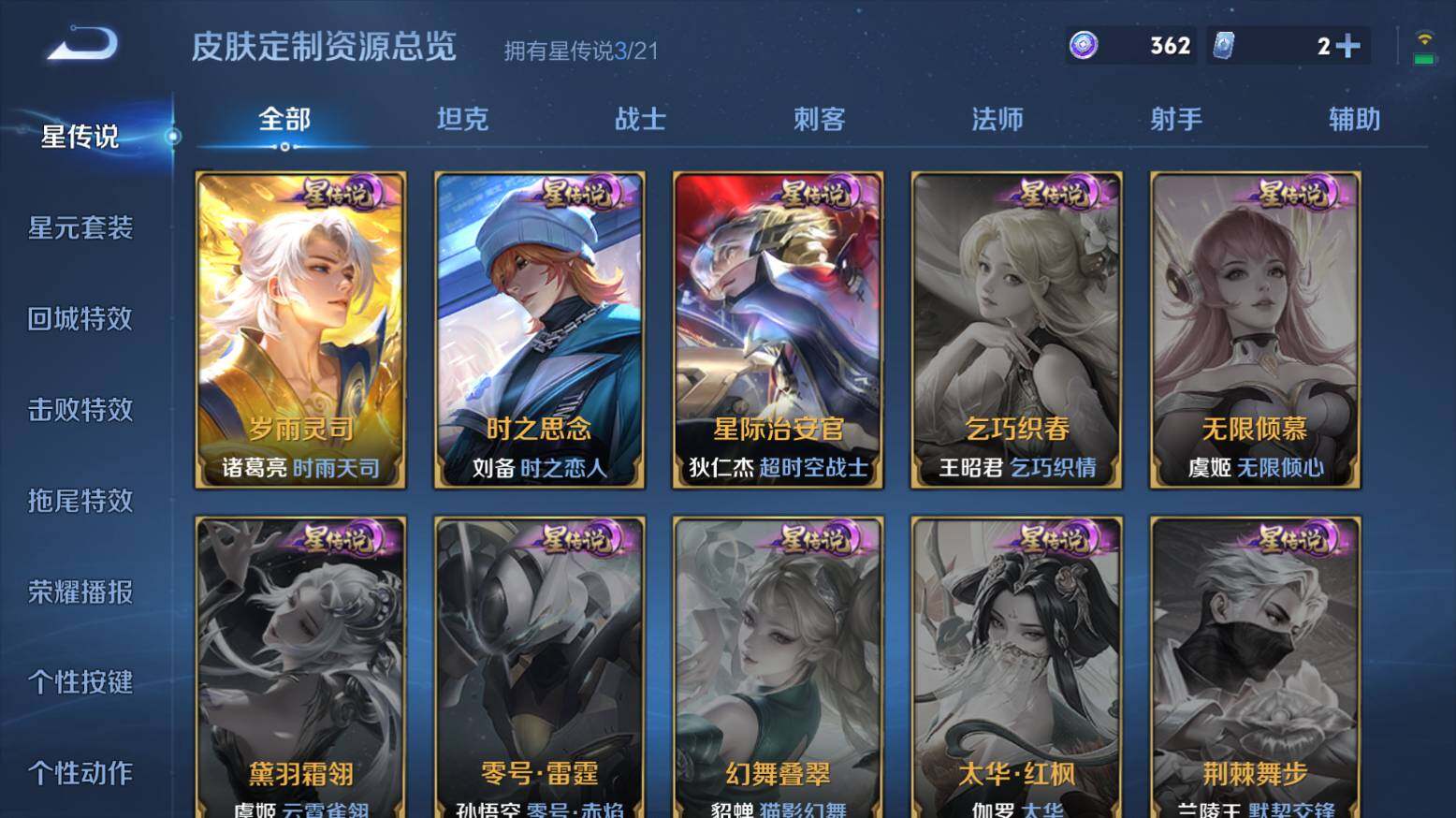 WZ033216373王者荣耀账号详情图24 WZ033216373王者荣耀账号详情图24