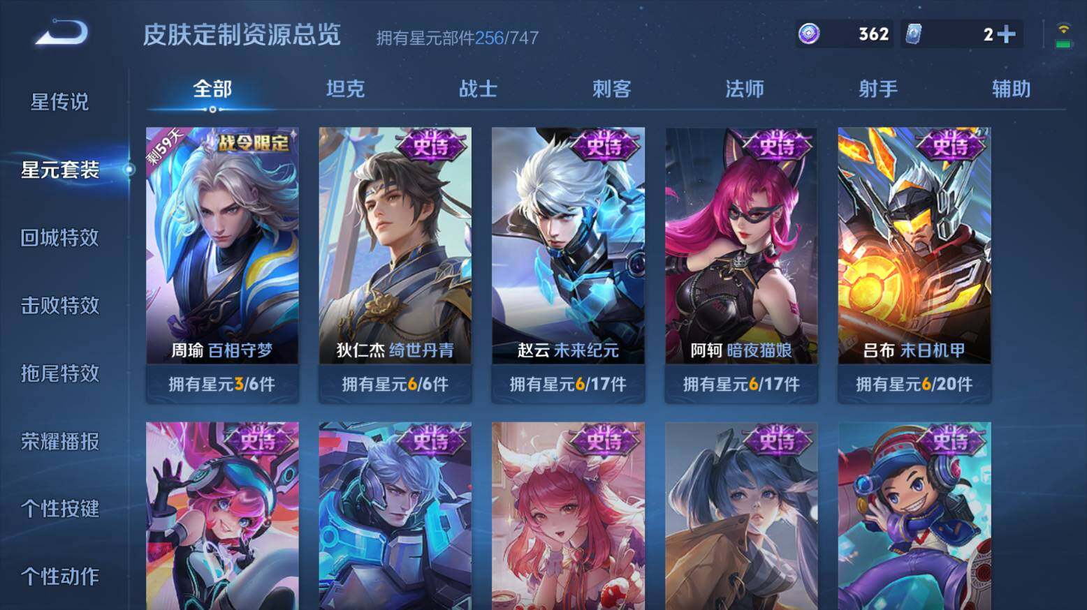 WZ033216373王者荣耀账号详情图25 WZ033216373王者荣耀账号详情图25
