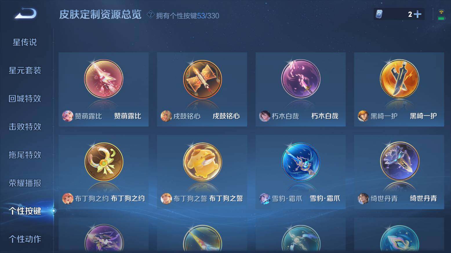 WZ033216373王者荣耀账号详情图26 WZ033216373王者荣耀账号详情图26