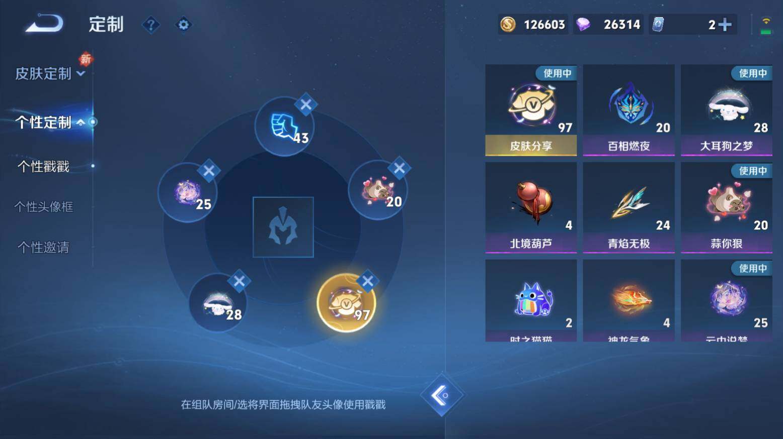WZ033216373王者荣耀账号详情图27 WZ033216373王者荣耀账号详情图27