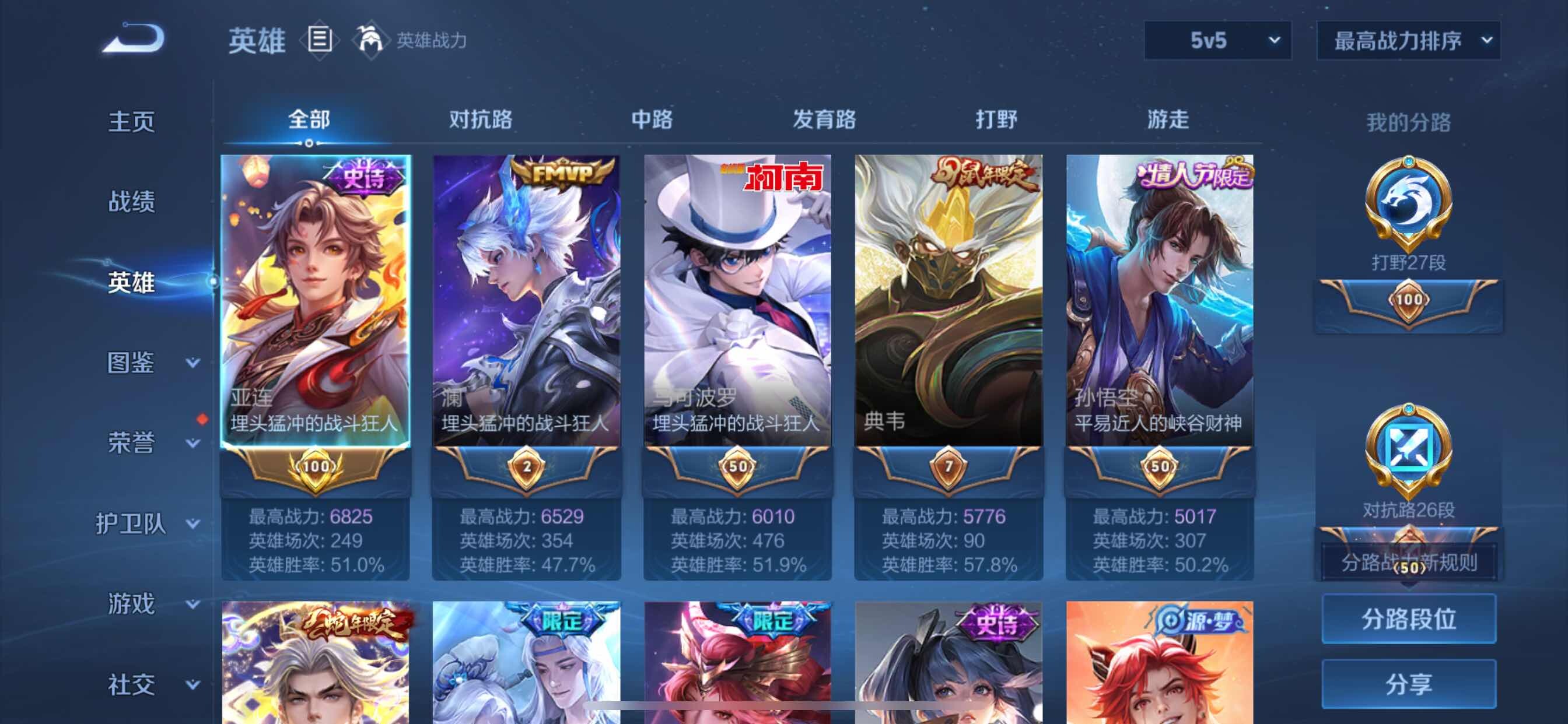 WZYXS3217390王者荣耀账号详情图3 WZYXS3217390王者荣耀账号详情图3