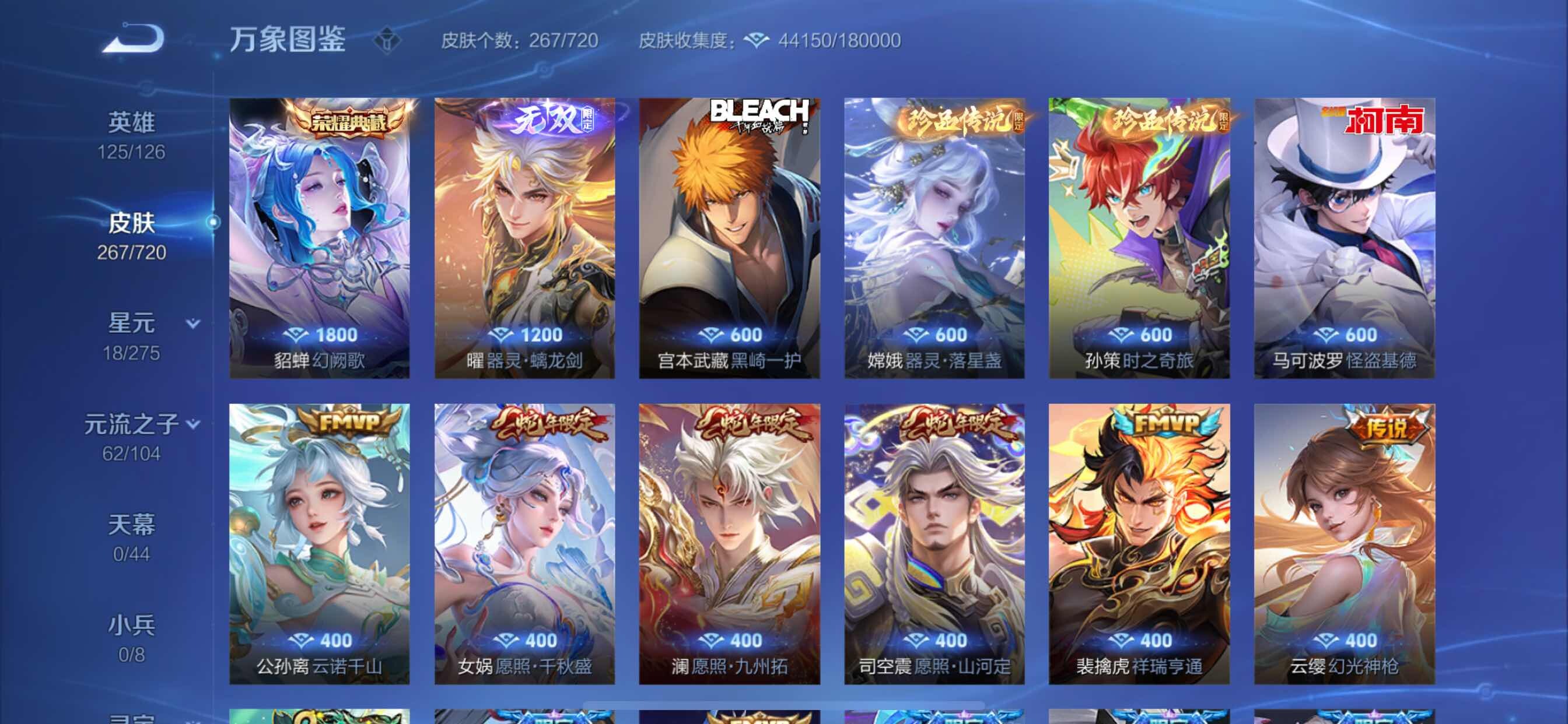 WZYXS3217390王者荣耀账号详情图5 WZYXS3217390王者荣耀账号详情图5