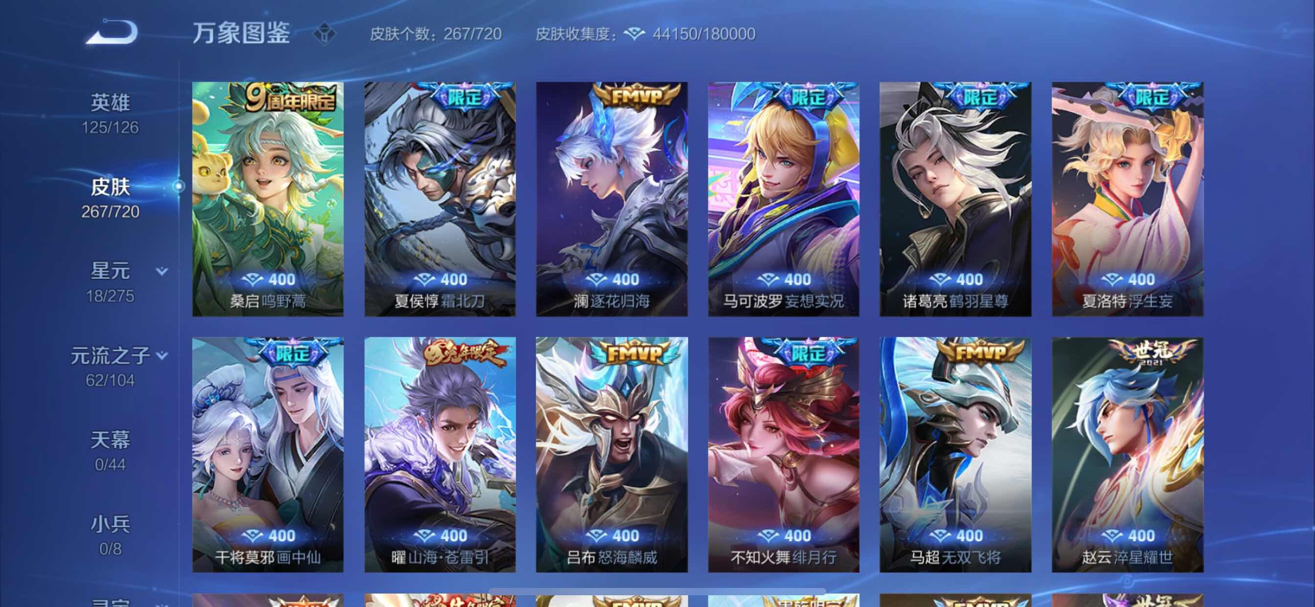 WZYXS3217390王者荣耀账号详情图7 WZYXS3217390王者荣耀账号详情图7