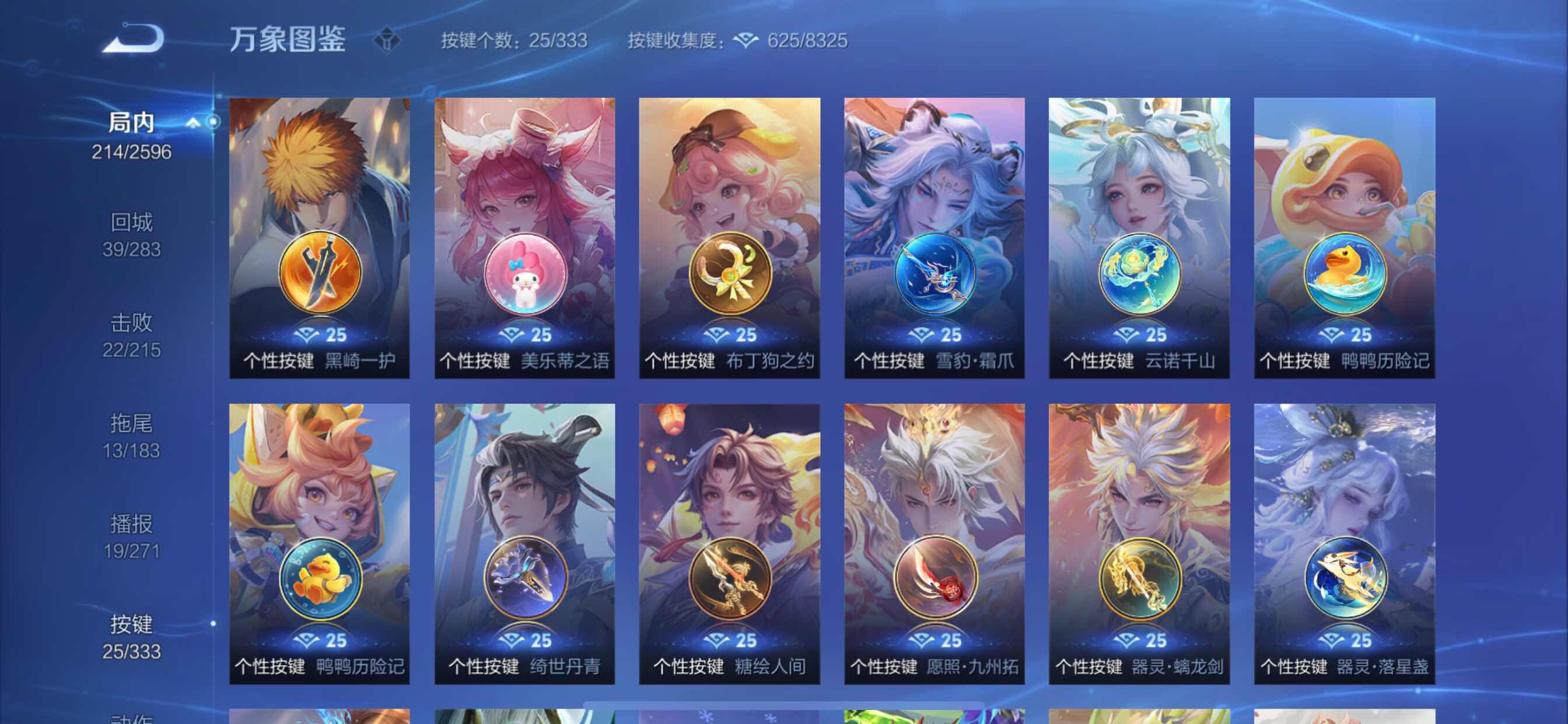 WZYXS3217390王者荣耀账号详情图12 WZYXS3217390王者荣耀账号详情图12