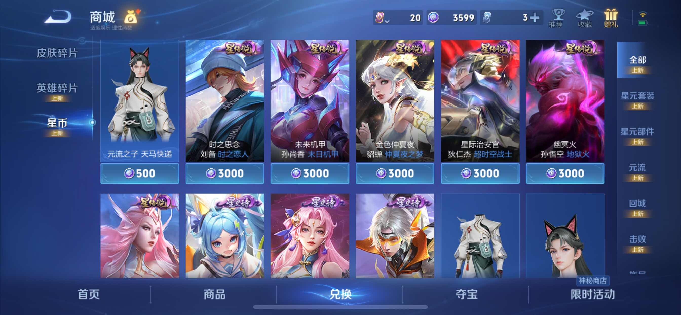 WZYXS3217390王者荣耀账号详情图15 WZYXS3217390王者荣耀账号详情图15