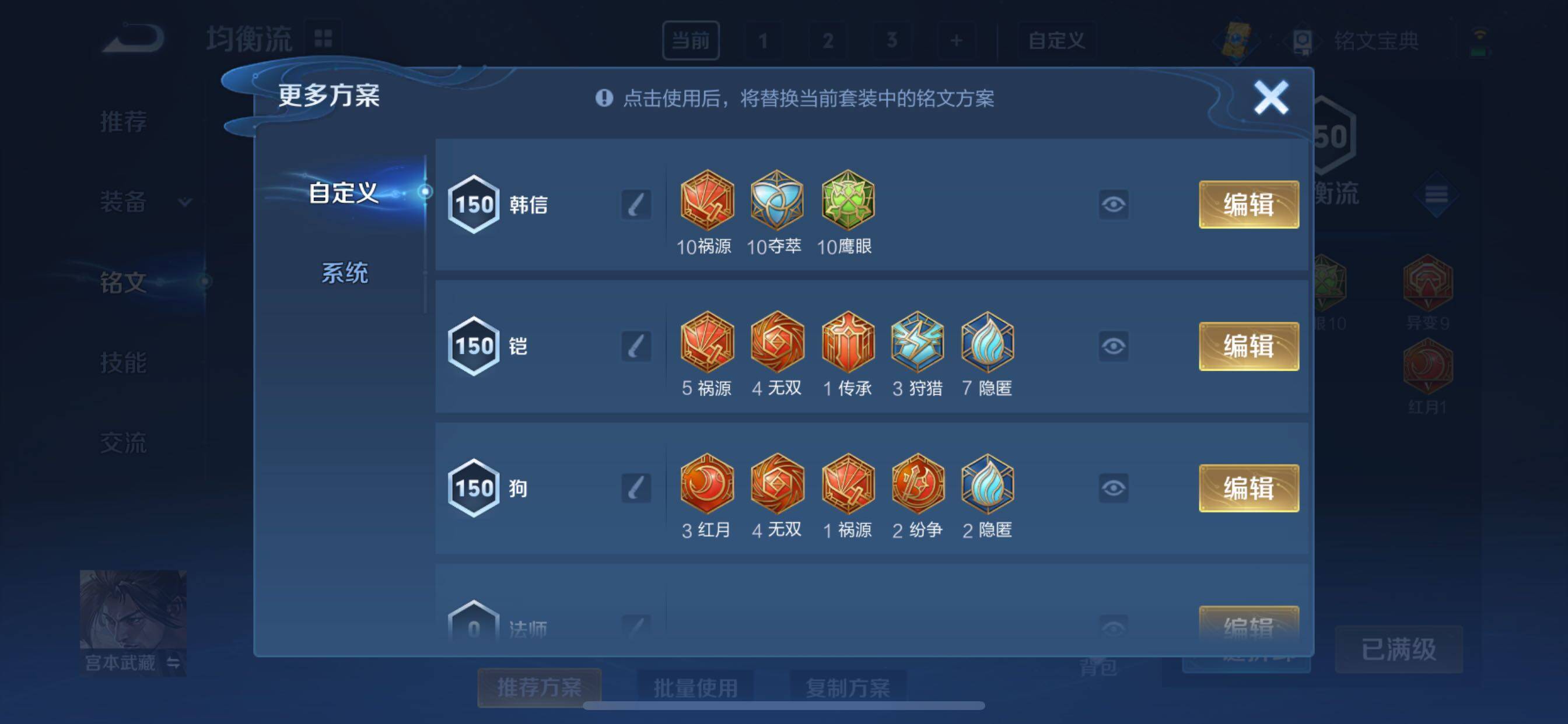 WZYXS3217390王者荣耀账号详情图18 WZYXS3217390王者荣耀账号详情图18