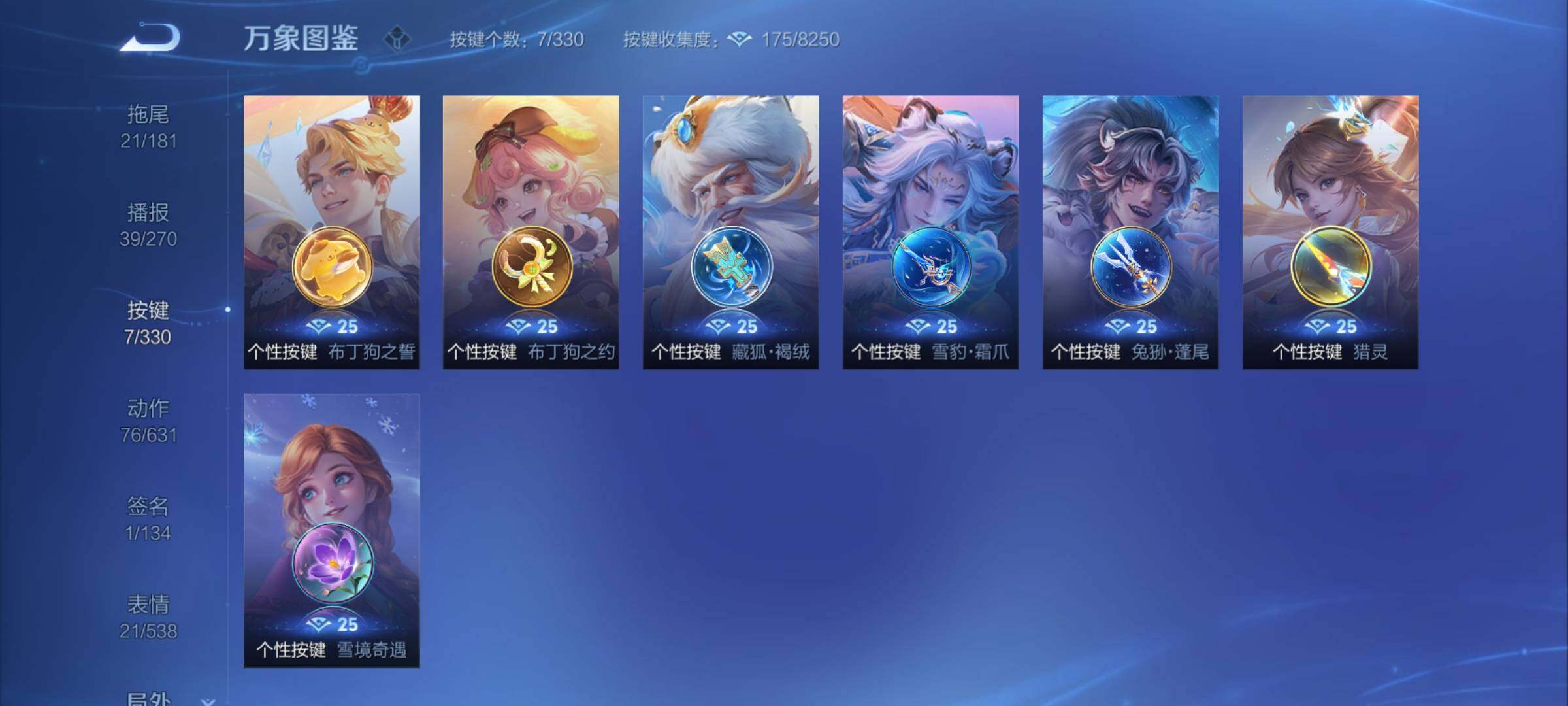 WZYXS3211919王者荣耀账号详情图8