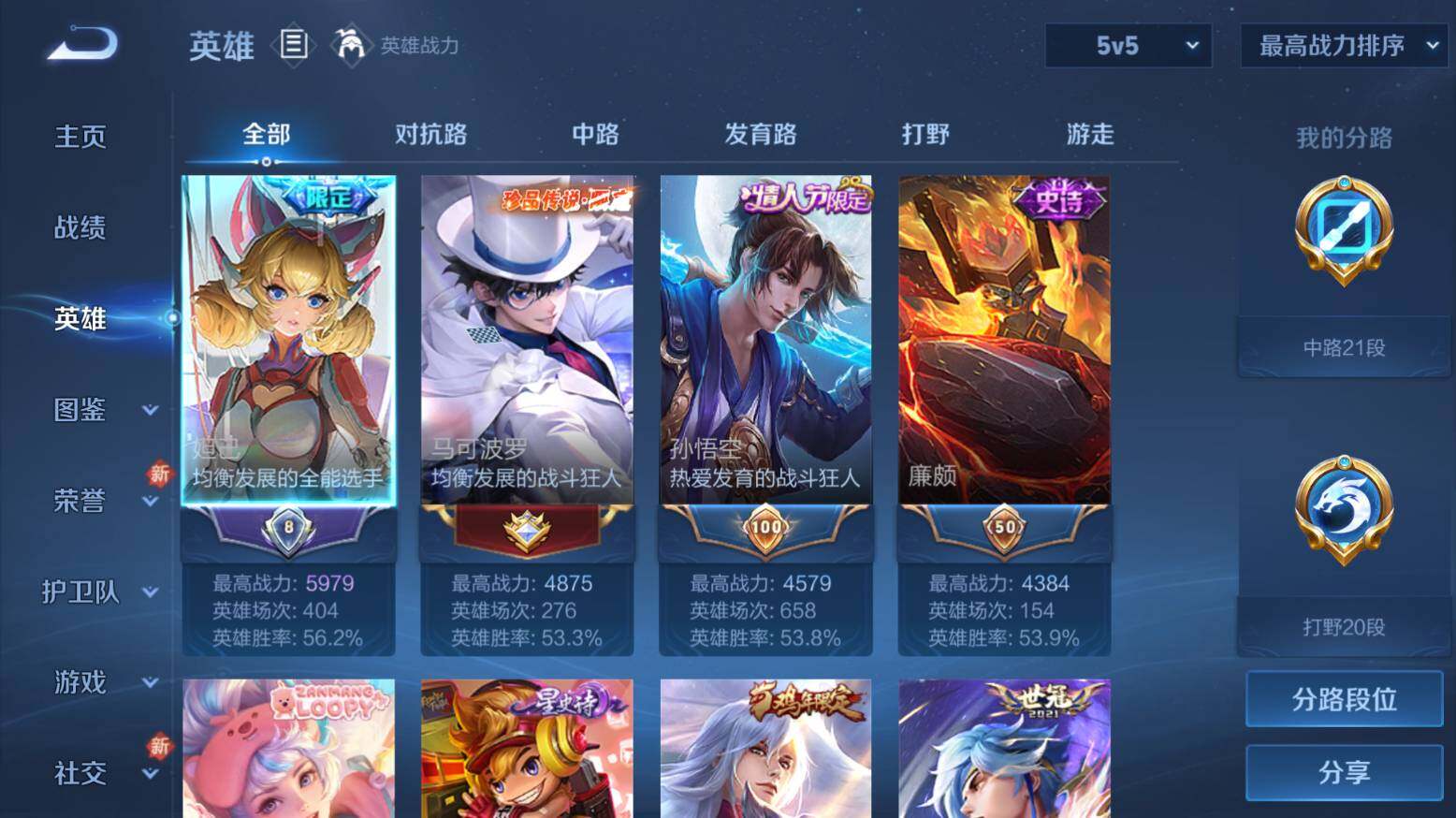 WZ033216396王者荣耀账号详情图12 WZ033216396王者荣耀账号详情图12