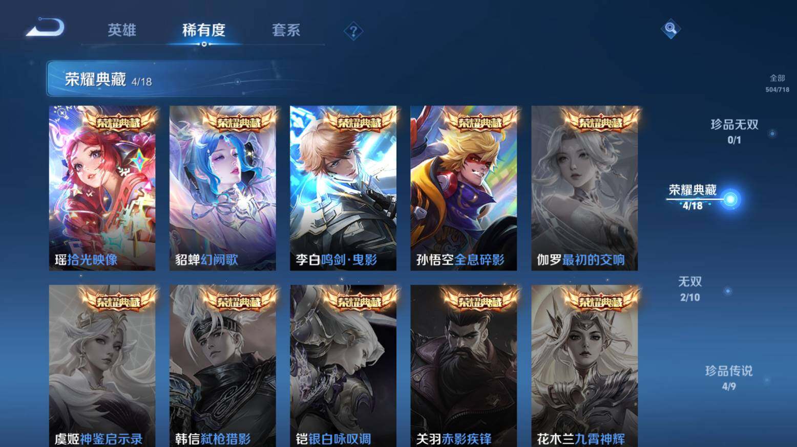 WZ033216396王者荣耀账号详情图15 WZ033216396王者荣耀账号详情图15