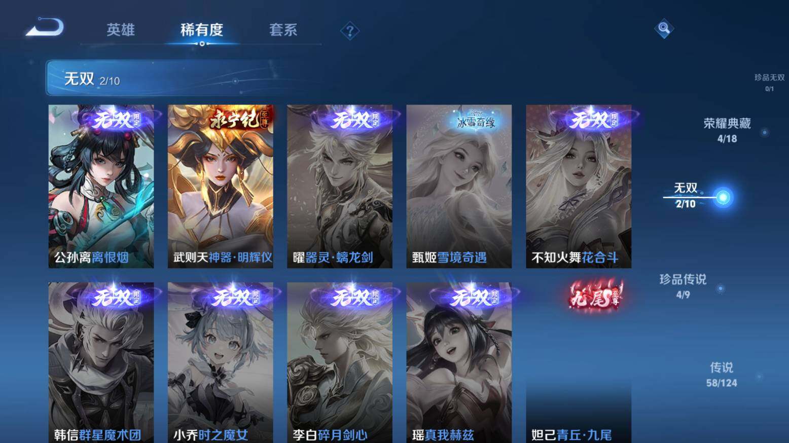 WZ033216396王者荣耀账号详情图16 WZ033216396王者荣耀账号详情图16