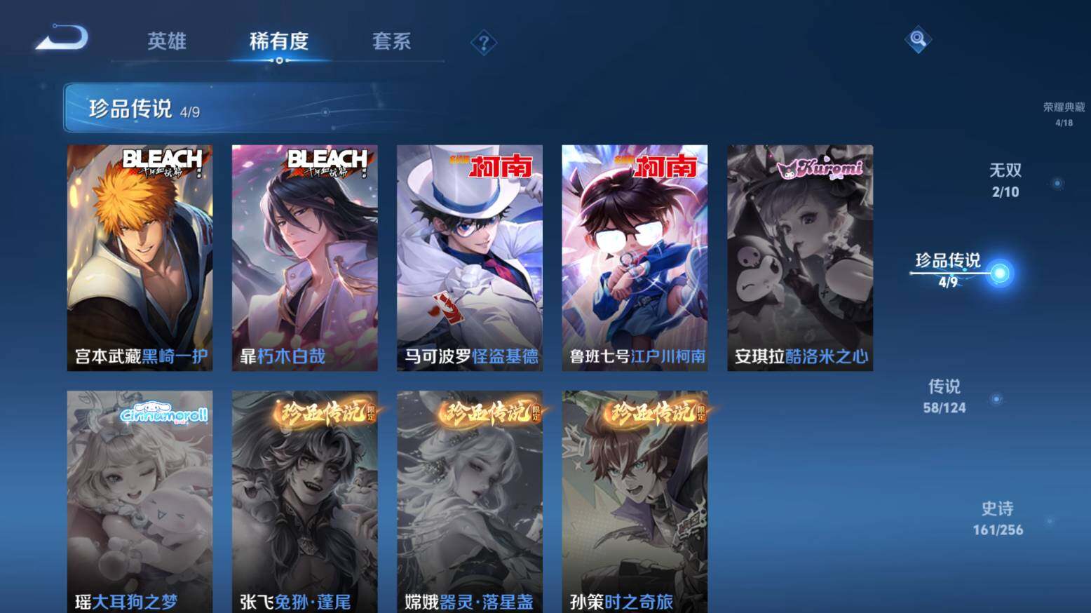 WZ033216396王者荣耀账号详情图17 WZ033216396王者荣耀账号详情图17