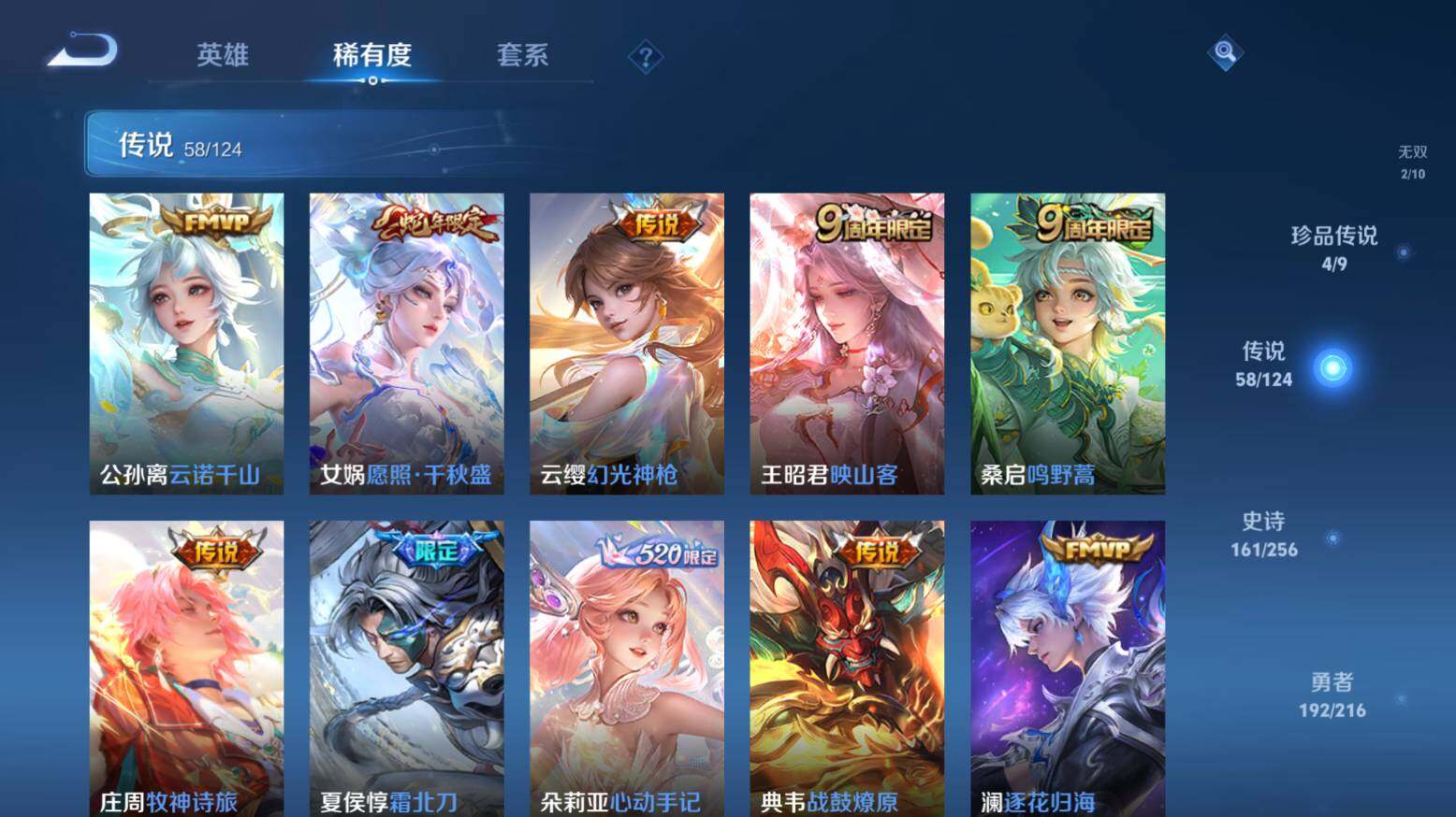WZ033216396王者荣耀账号详情图18 WZ033216396王者荣耀账号详情图18