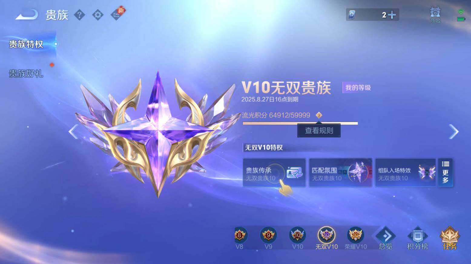 WZ033216396王者荣耀账号详情图22 WZ033216396王者荣耀账号详情图22