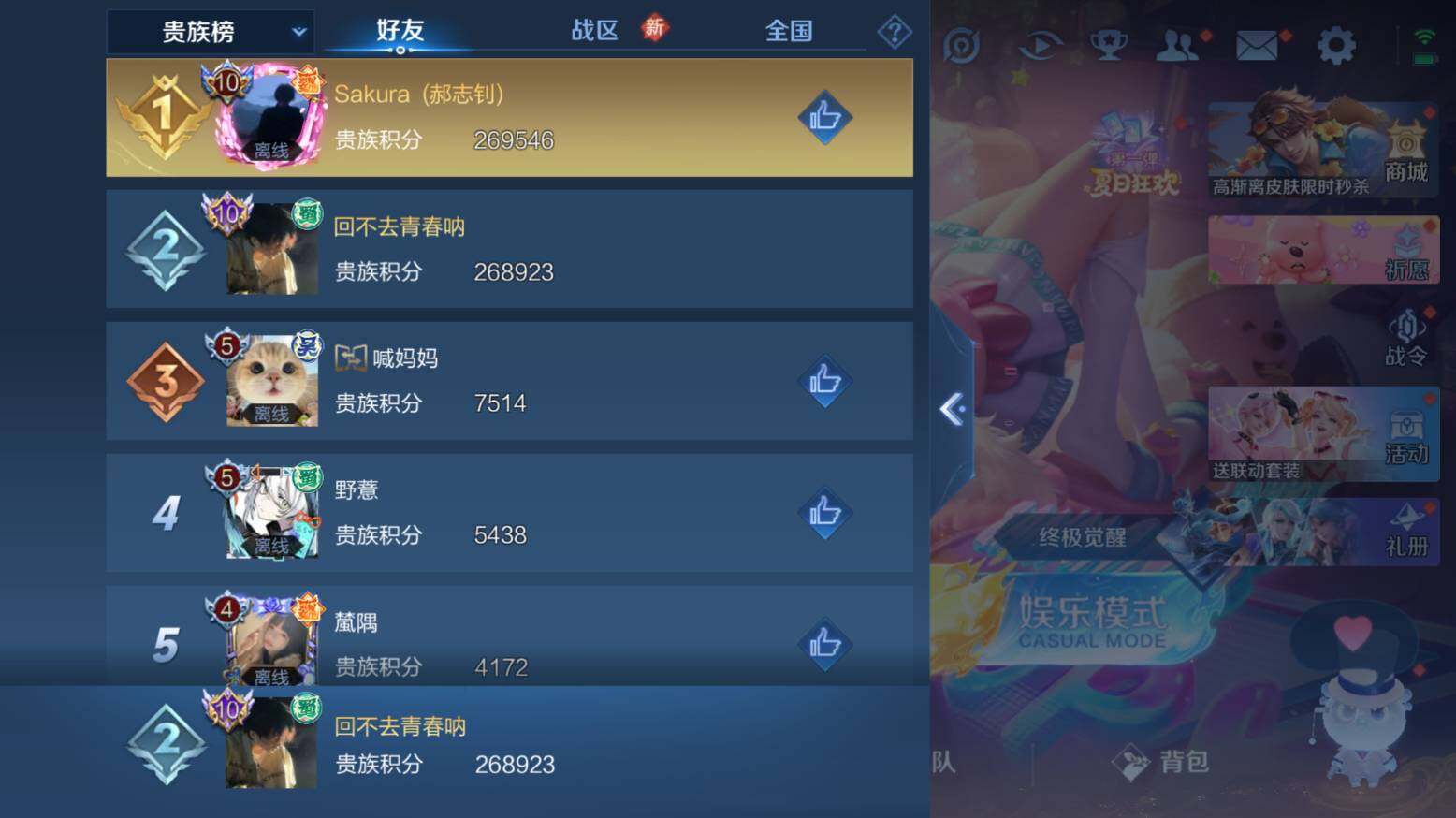 WZ033216396王者荣耀账号详情图23 WZ033216396王者荣耀账号详情图23