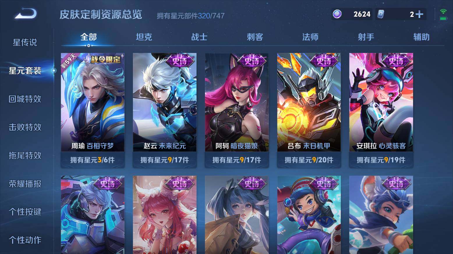 WZ033216396王者荣耀账号详情图25 WZ033216396王者荣耀账号详情图25
