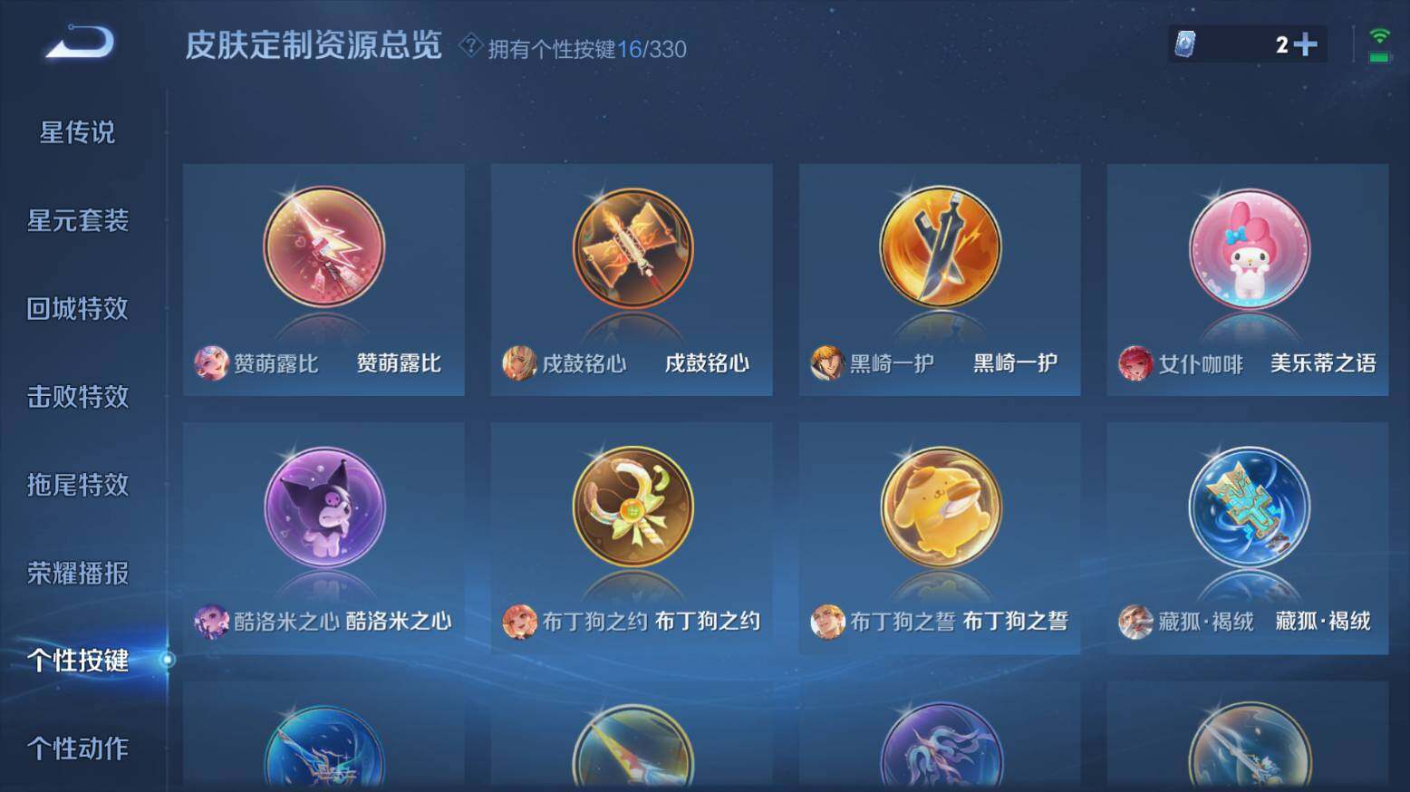 WZ033216396王者荣耀账号详情图26 WZ033216396王者荣耀账号详情图26