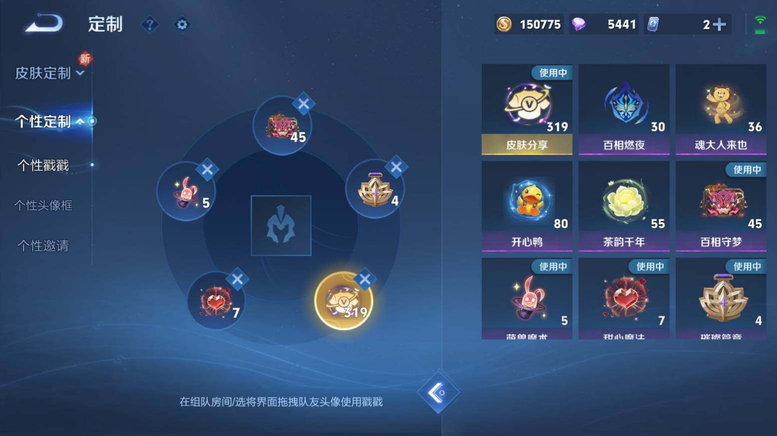 WZ033216396王者荣耀账号详情图27 WZ033216396王者荣耀账号详情图27