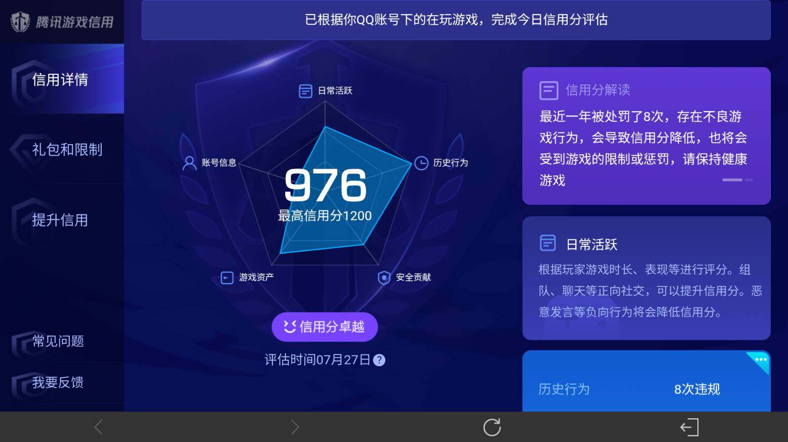 WZ033216396王者荣耀账号详情图31 WZ033216396王者荣耀账号详情图31