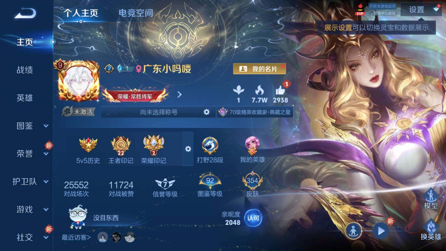 WZ033216374王者荣耀账号详情图8 WZ033216374王者荣耀账号详情图8