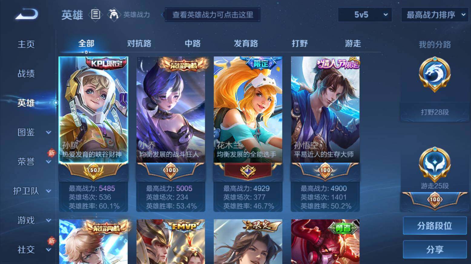 WZ033216374王者荣耀账号详情图9 WZ033216374王者荣耀账号详情图9