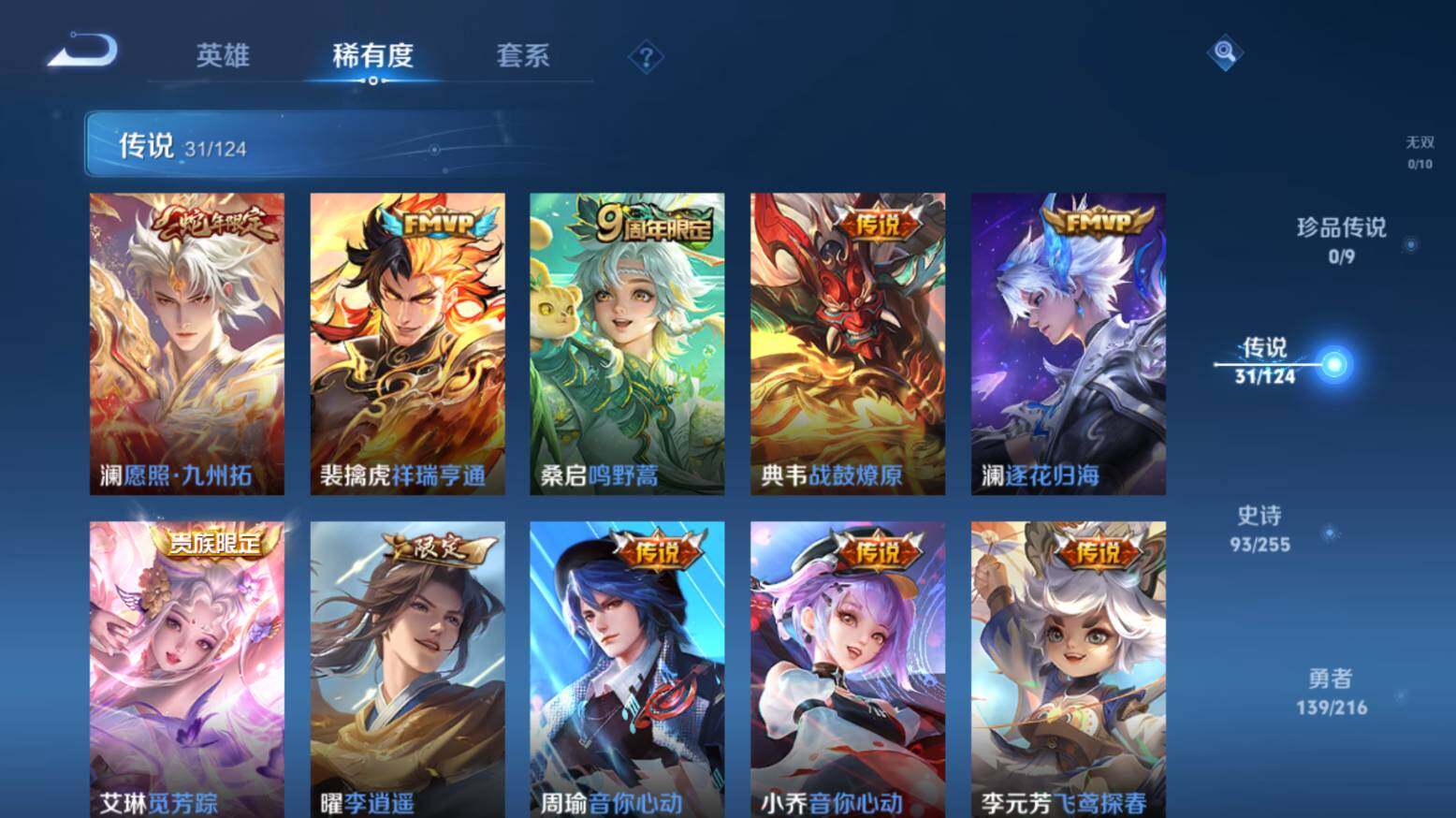 WZ033216374王者荣耀账号详情图14 WZ033216374王者荣耀账号详情图14
