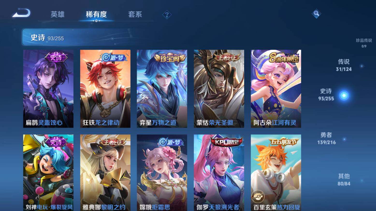 WZ033216374王者荣耀账号详情图15 WZ033216374王者荣耀账号详情图15