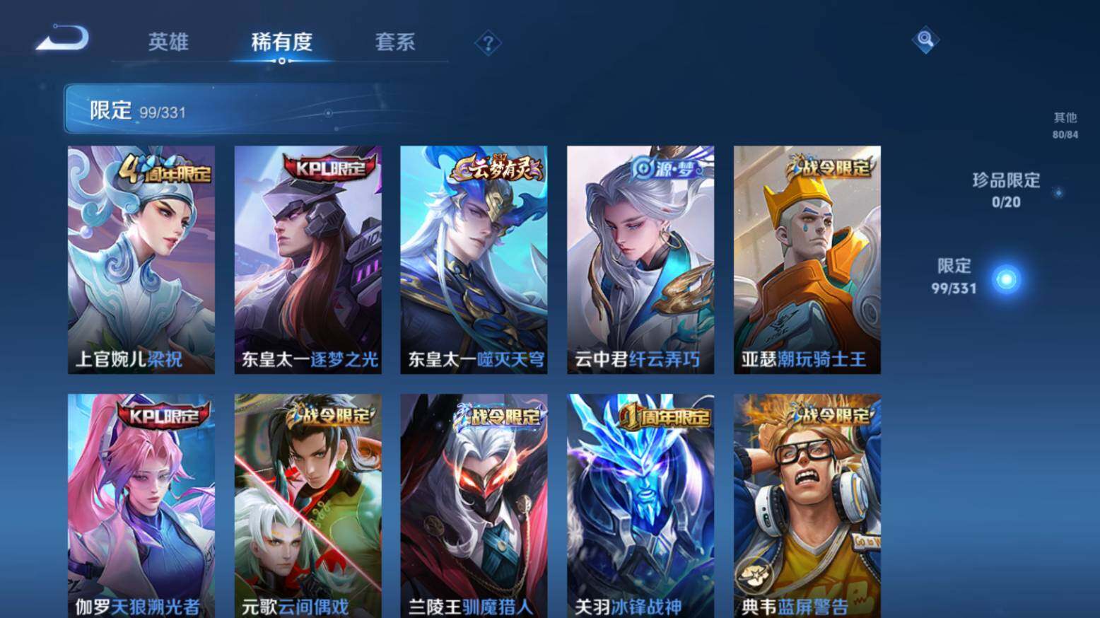 WZ033216374王者荣耀账号详情图16 WZ033216374王者荣耀账号详情图16