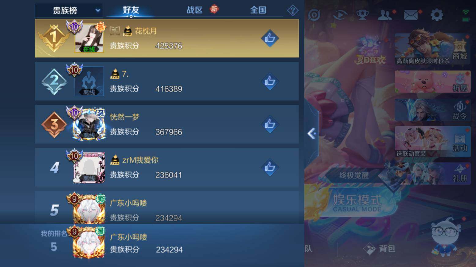 WZ033216374王者荣耀账号详情图19 WZ033216374王者荣耀账号详情图19
