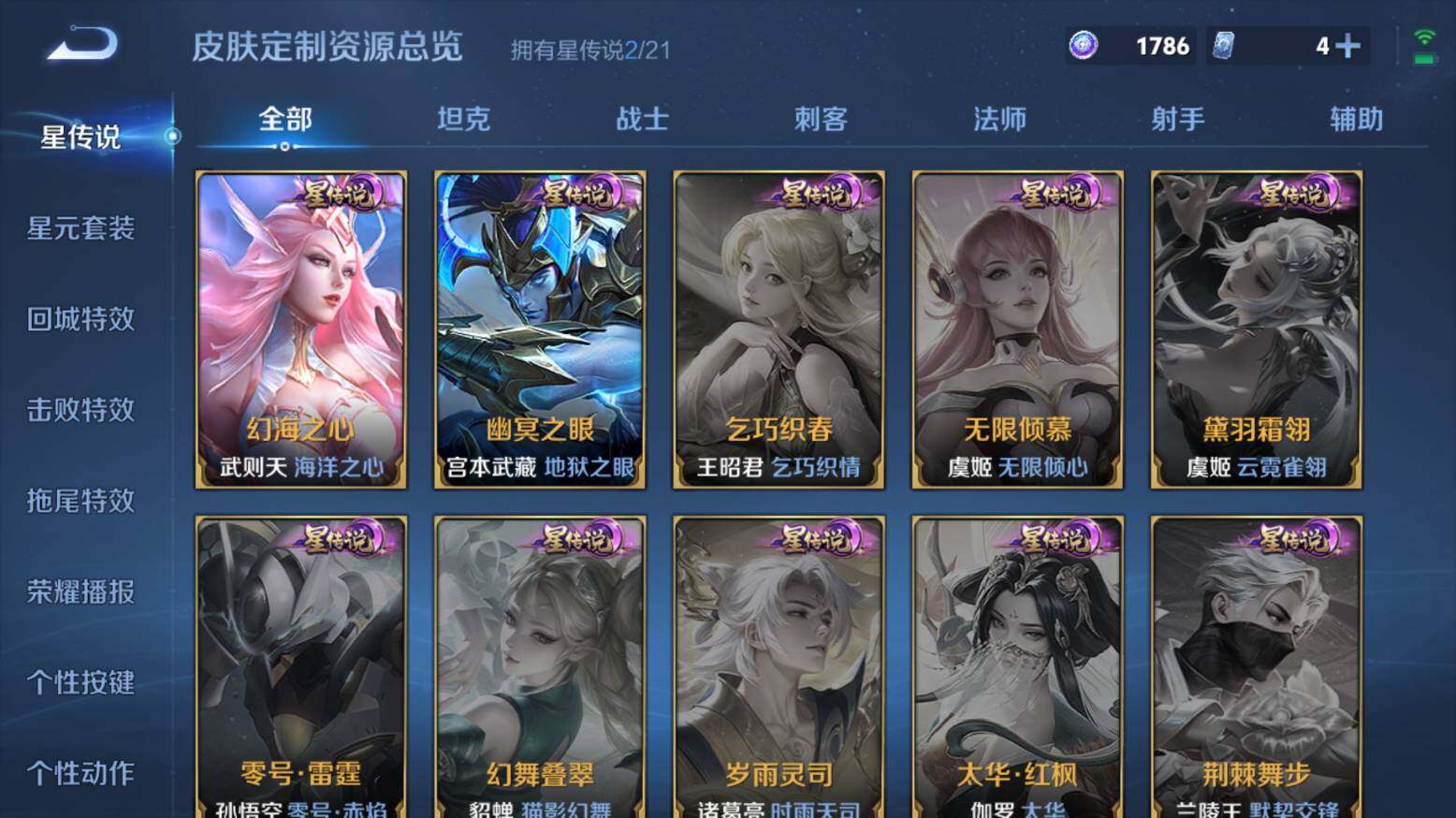 WZ033216374王者荣耀账号详情图20 WZ033216374王者荣耀账号详情图20