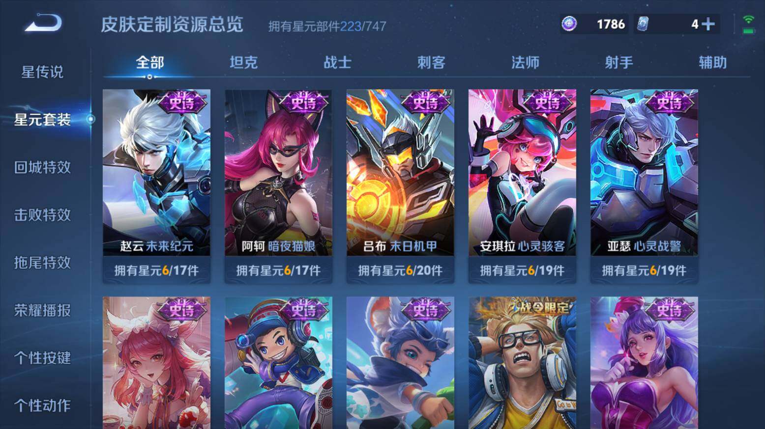 WZ033216374王者荣耀账号详情图21 WZ033216374王者荣耀账号详情图21
